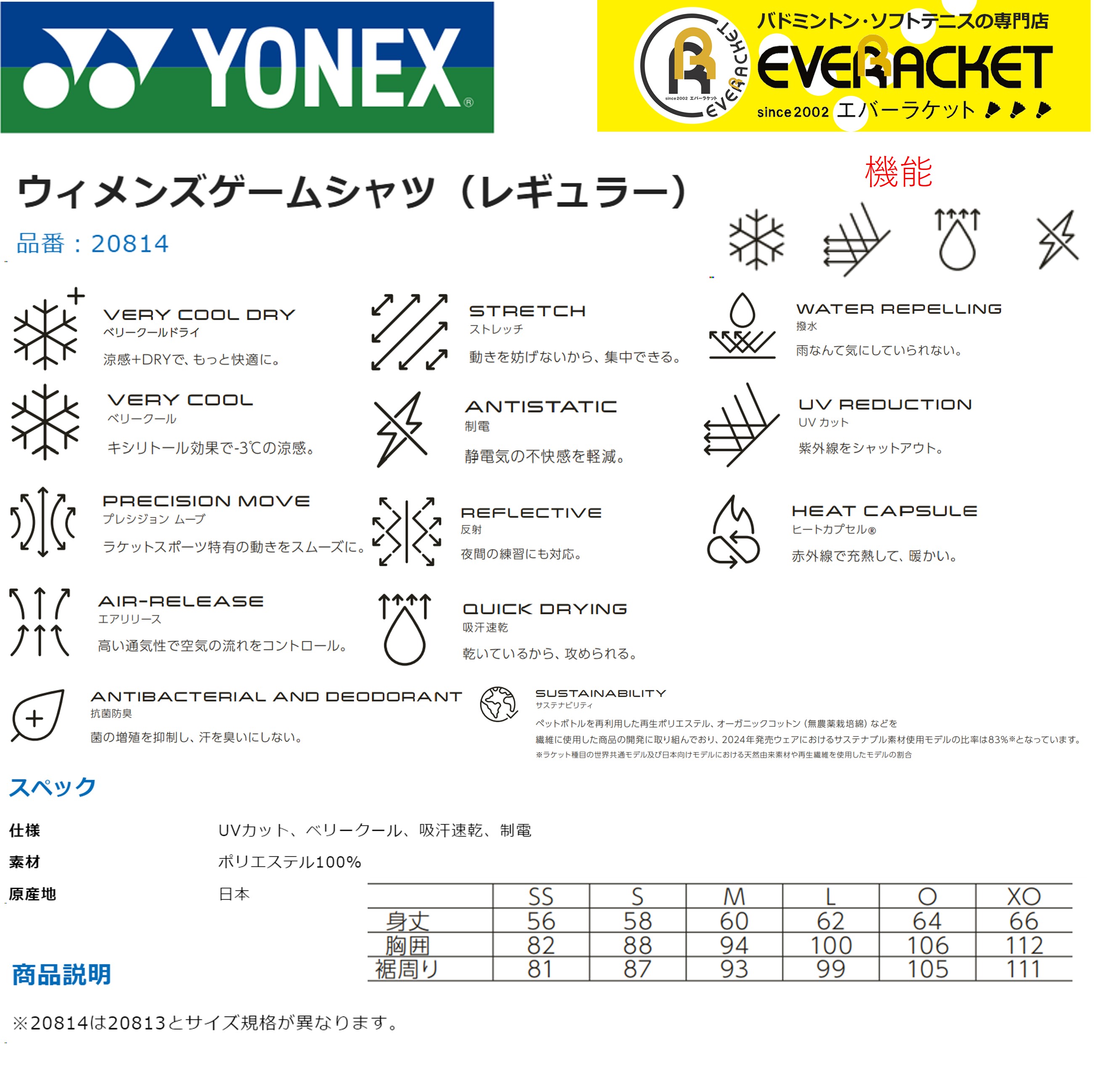 【ポスト投函送料無料】ヨネックス YONEX ウエア ウィメンズゲームシャツ（レギュラー） 20814 バドミントン・テニス｜ever-racket｜02