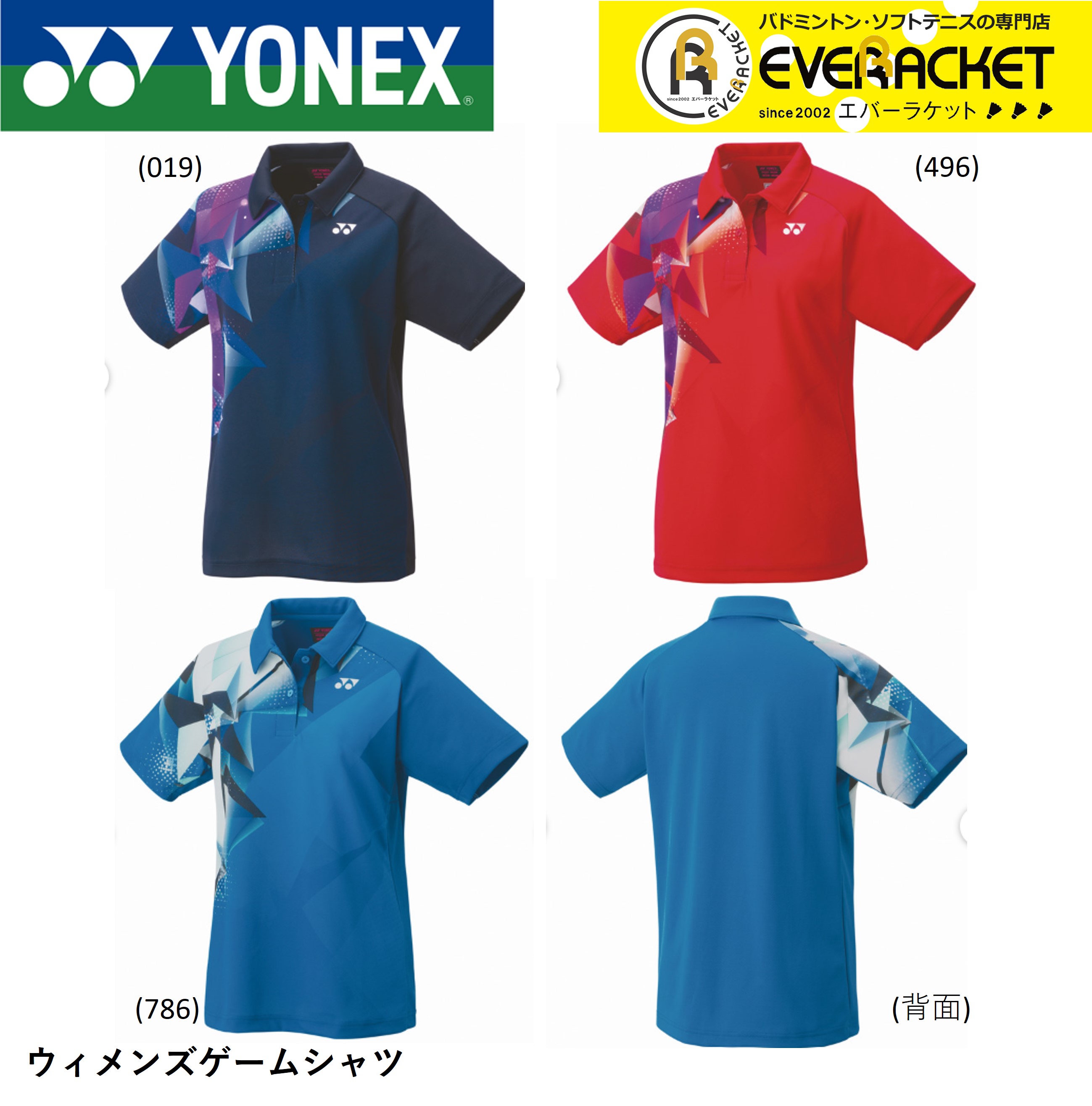 ヨネックス YONEX ウエア ウィメンズゲームシャツ 20815 バドミントン・テニス ユニフォーム : 20815 : エバーラケット  Yahoo!店 - 通販 - Yahoo!ショッピング