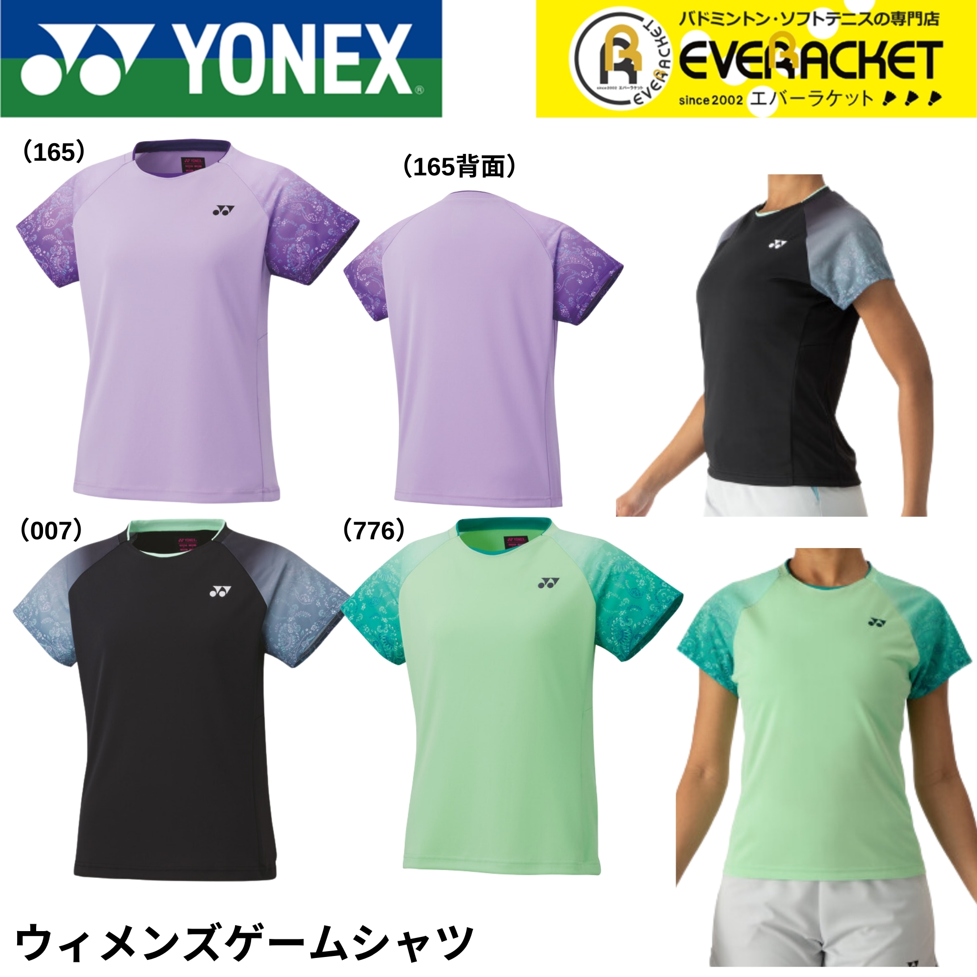 LINE追加で5%OFFクーポン配布中】ヨネックス YONEX ウエア