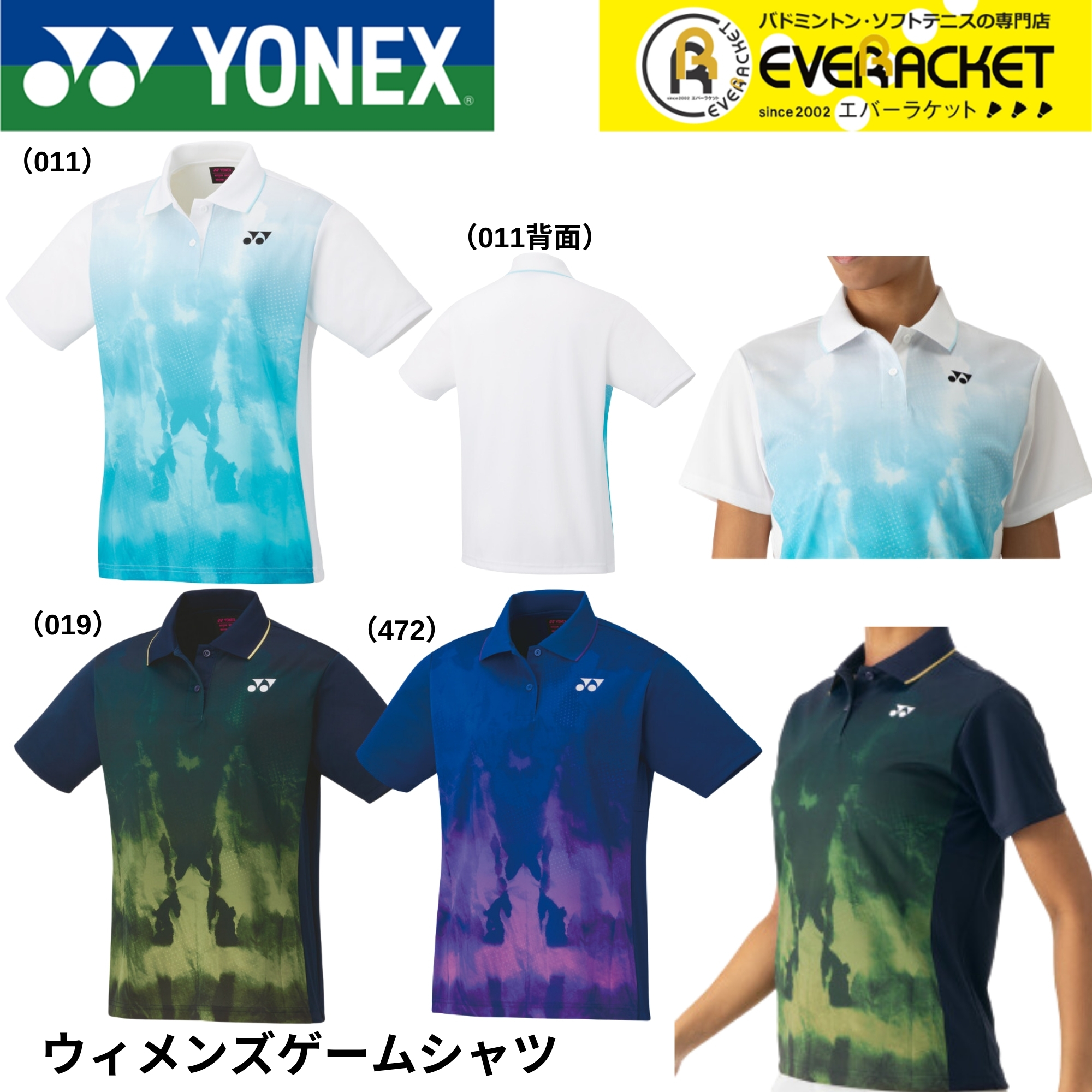 YONEX（ヨネックス） 【LINE追加で5%OFFクーポン配布中】ヨネックス