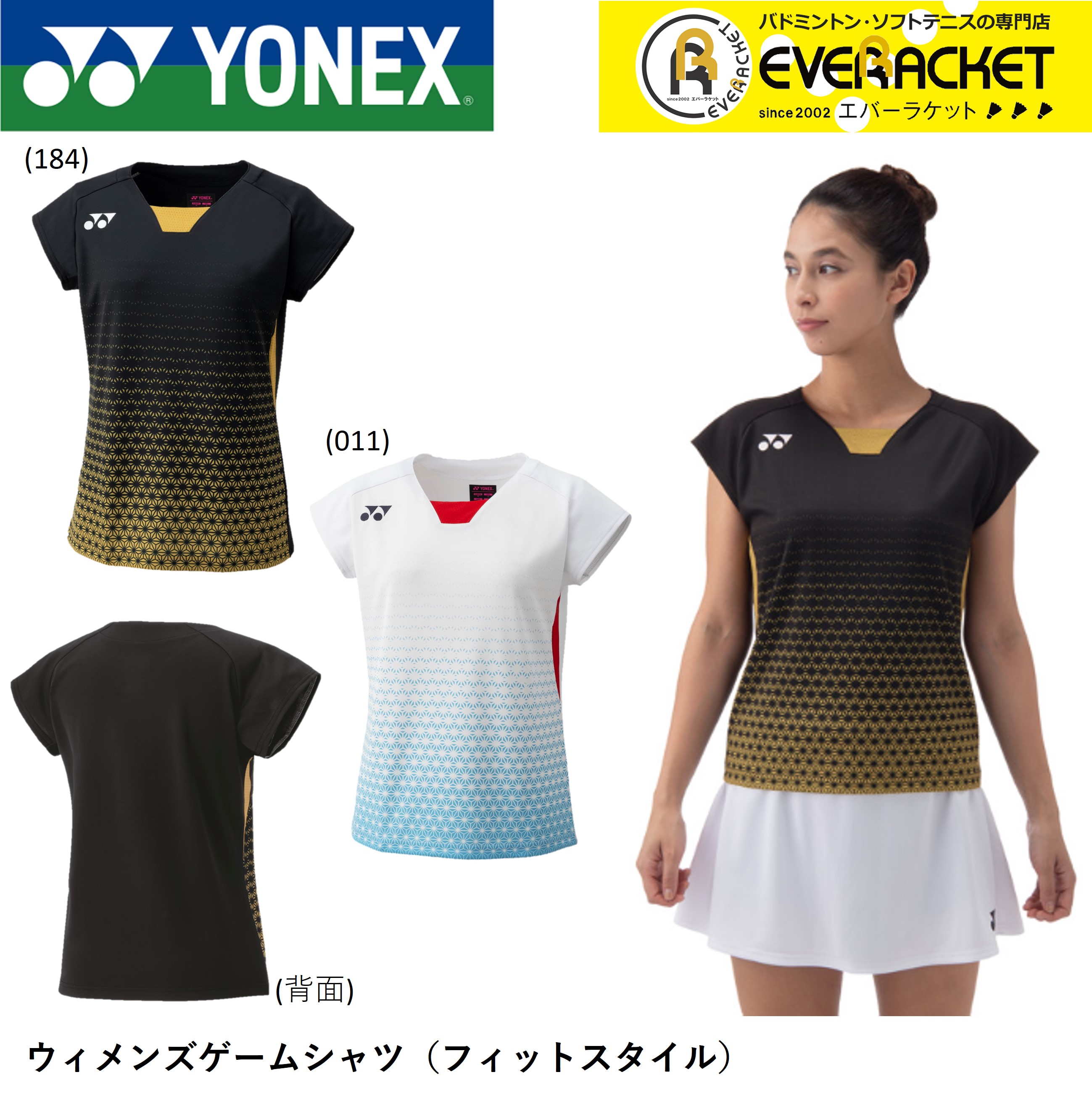 LINE追加で5%OFFクーポン配布中】ヨネックス YONEX ウエア