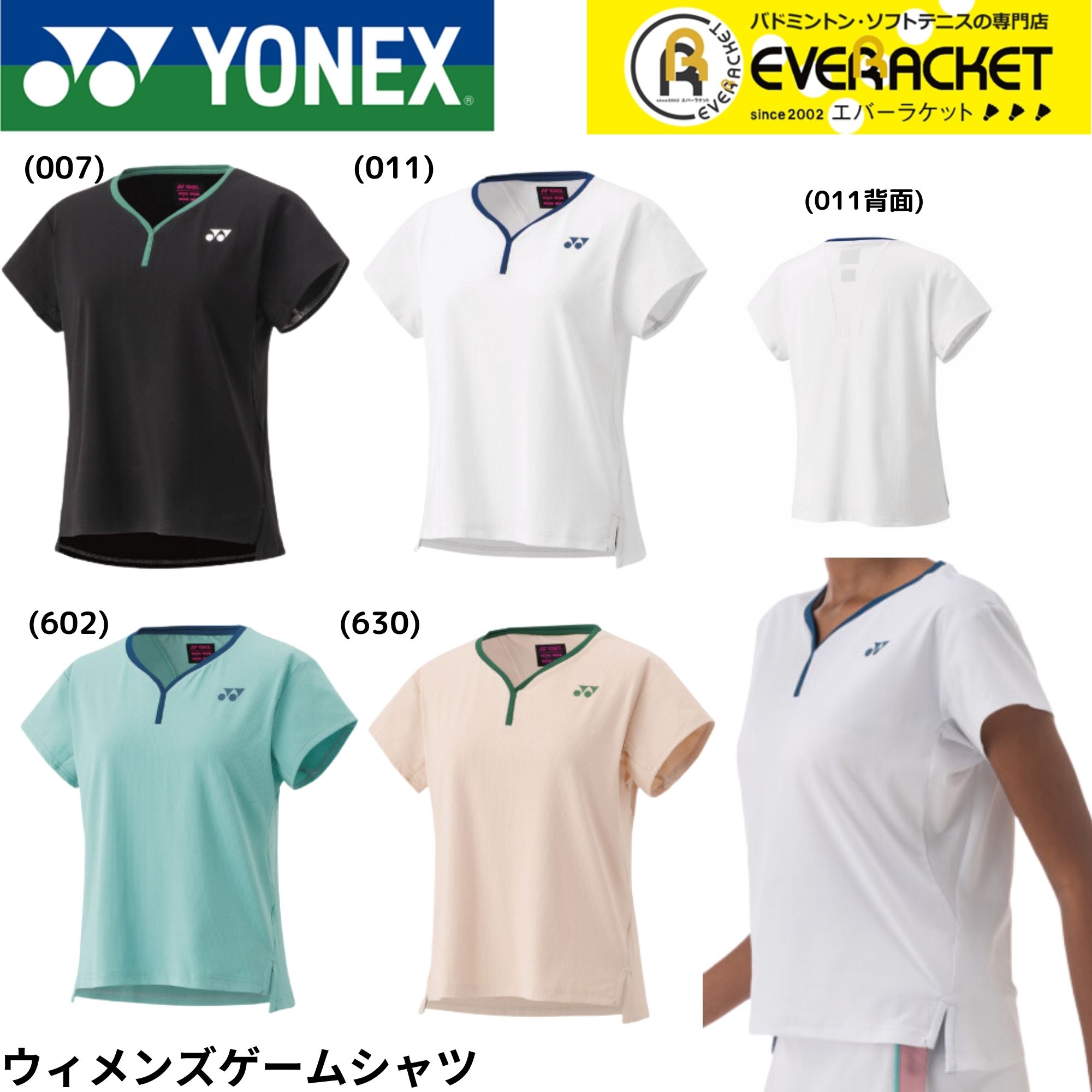 【LINE追加で5%OFFクーポン配布中】ヨネックス YONEX ウエア　ウェア ウィメンズゲームシャツ 20837 バドミントン・テニス・ソフトテニス | 