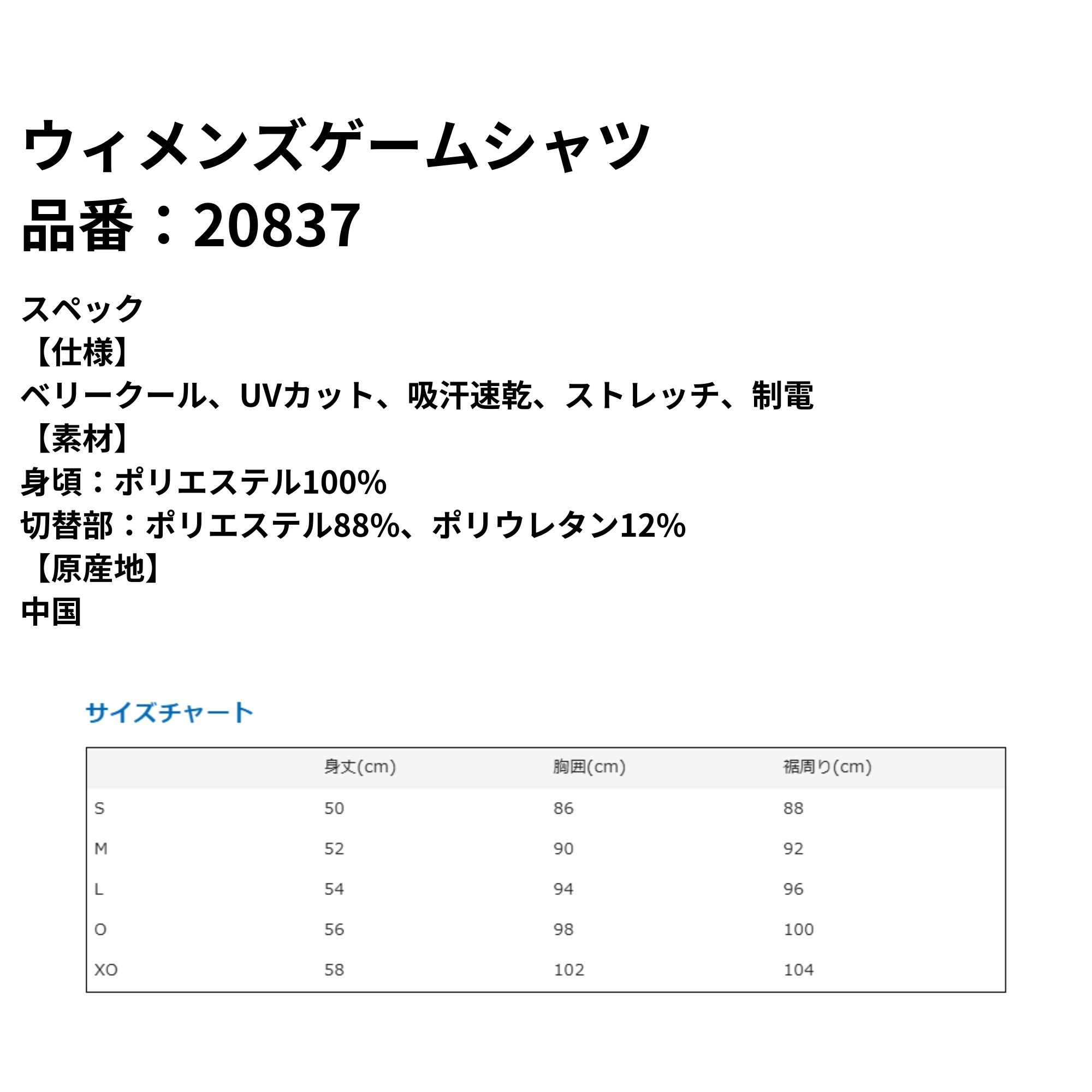 【LINE追加で5%OFFクーポン配布中】ヨネックス YONEX ウエア　ウェア ウィメンズゲームシャツ 20837 バドミントン・テニス・ソフトテニス |  | 01