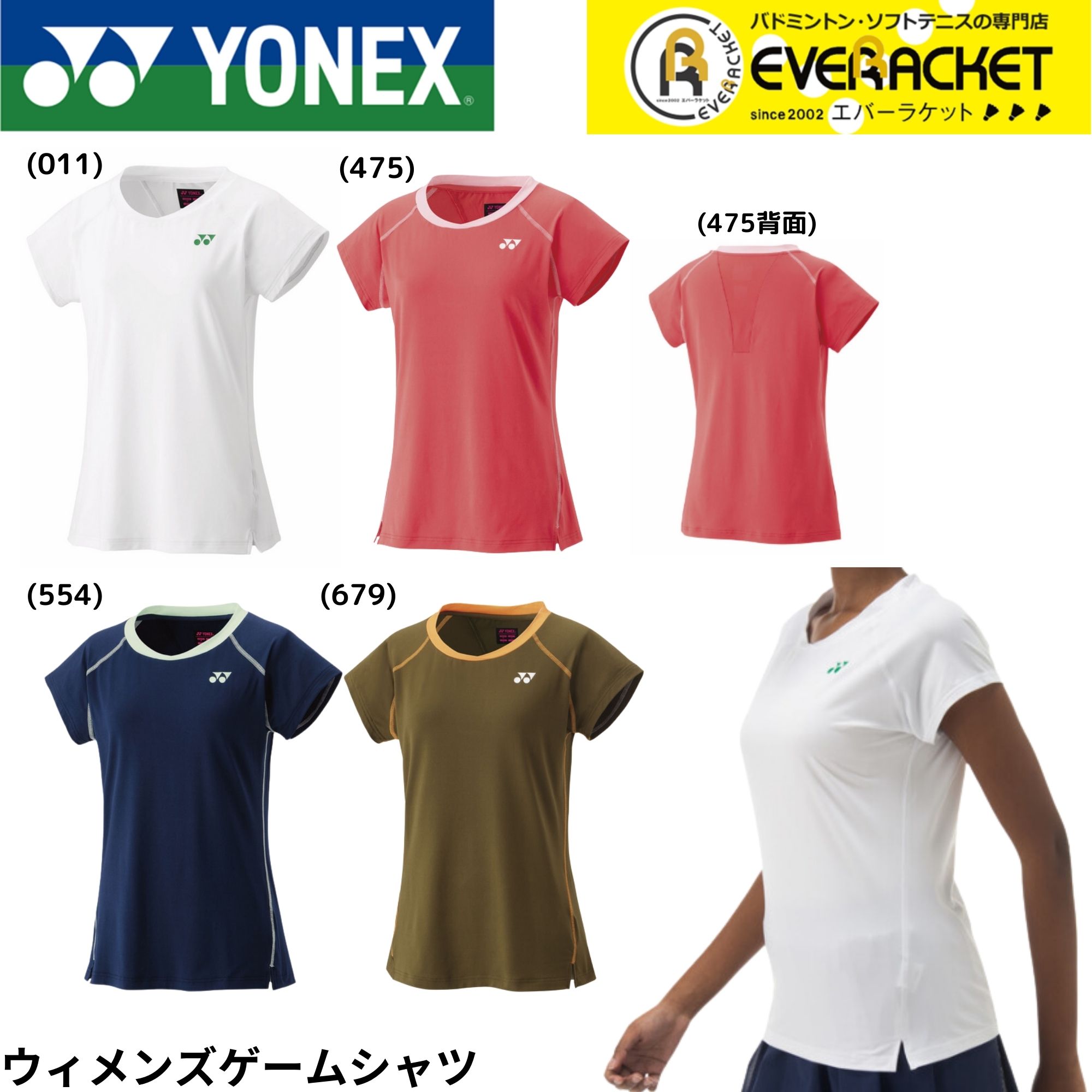 【LINE追加で5%OFFクーポン配布中】ヨネックス YONEX ウエア　ウェア ウィメンズゲームシャツ 20839 バドミントン・テニス・ソフトテニス | 