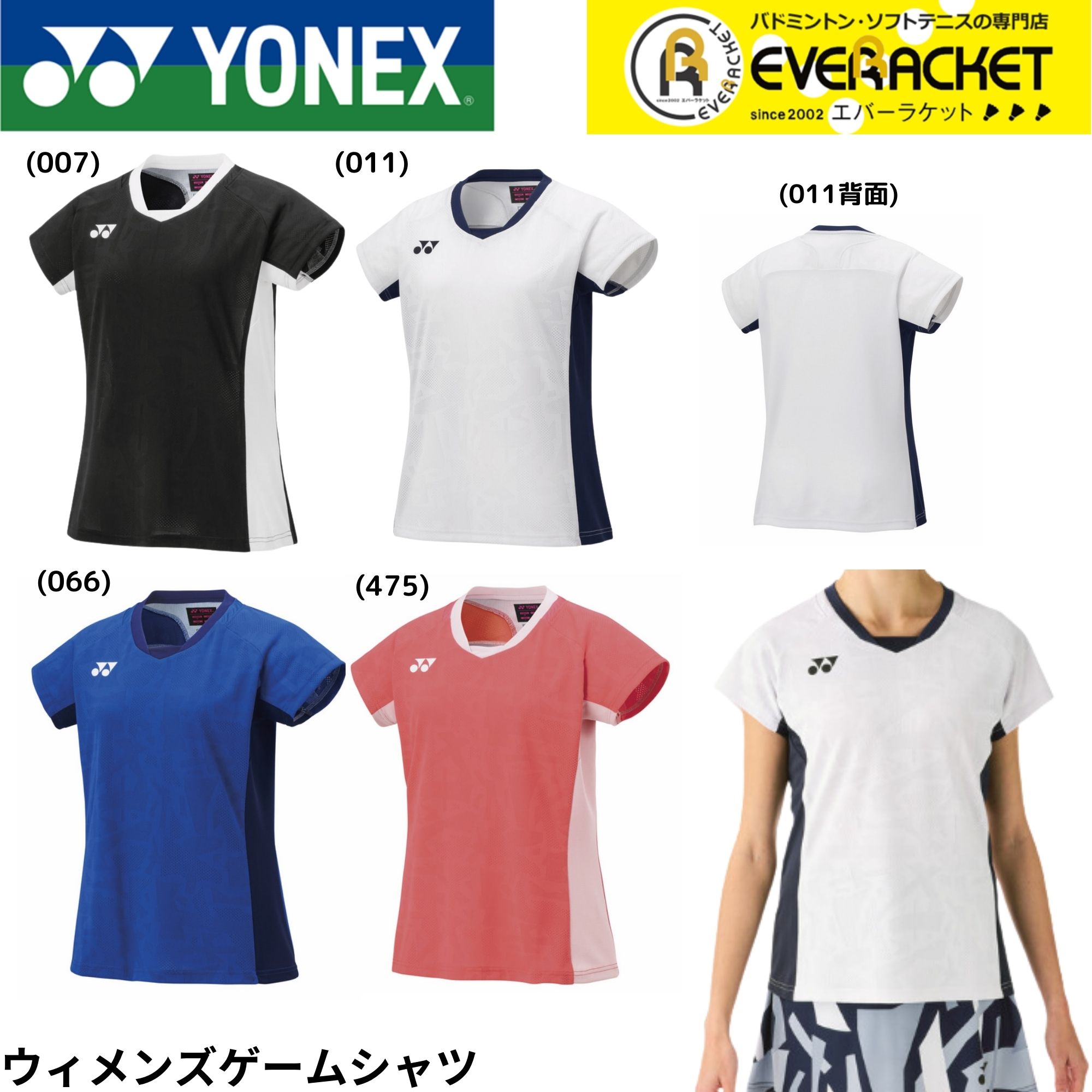 【LINE追加で5%OFFクーポン配布中】ヨネックス YONEX ウエア　ウェア ウィメンズゲームシャツ 20848 バドミントン・テニス・ソフトテニス | 