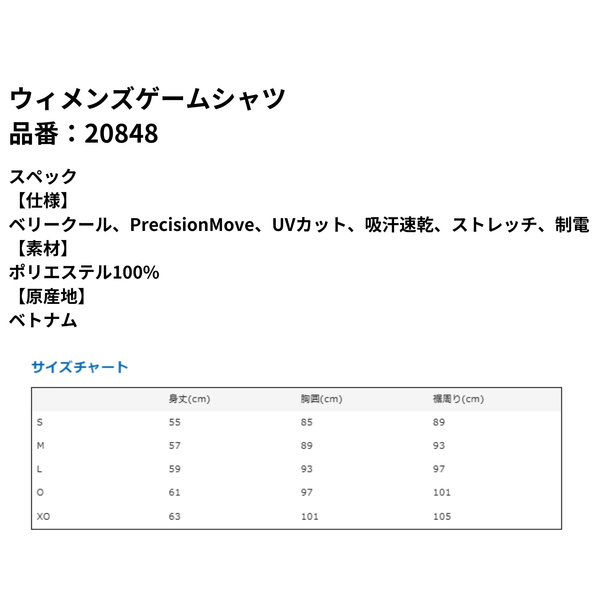 【LINE追加で5%OFFクーポン配布中】ヨネックス YONEX ウエア　ウェア ウィメンズゲームシャツ 20848 バドミントン・テニス・ソフトテニス |  | 01
