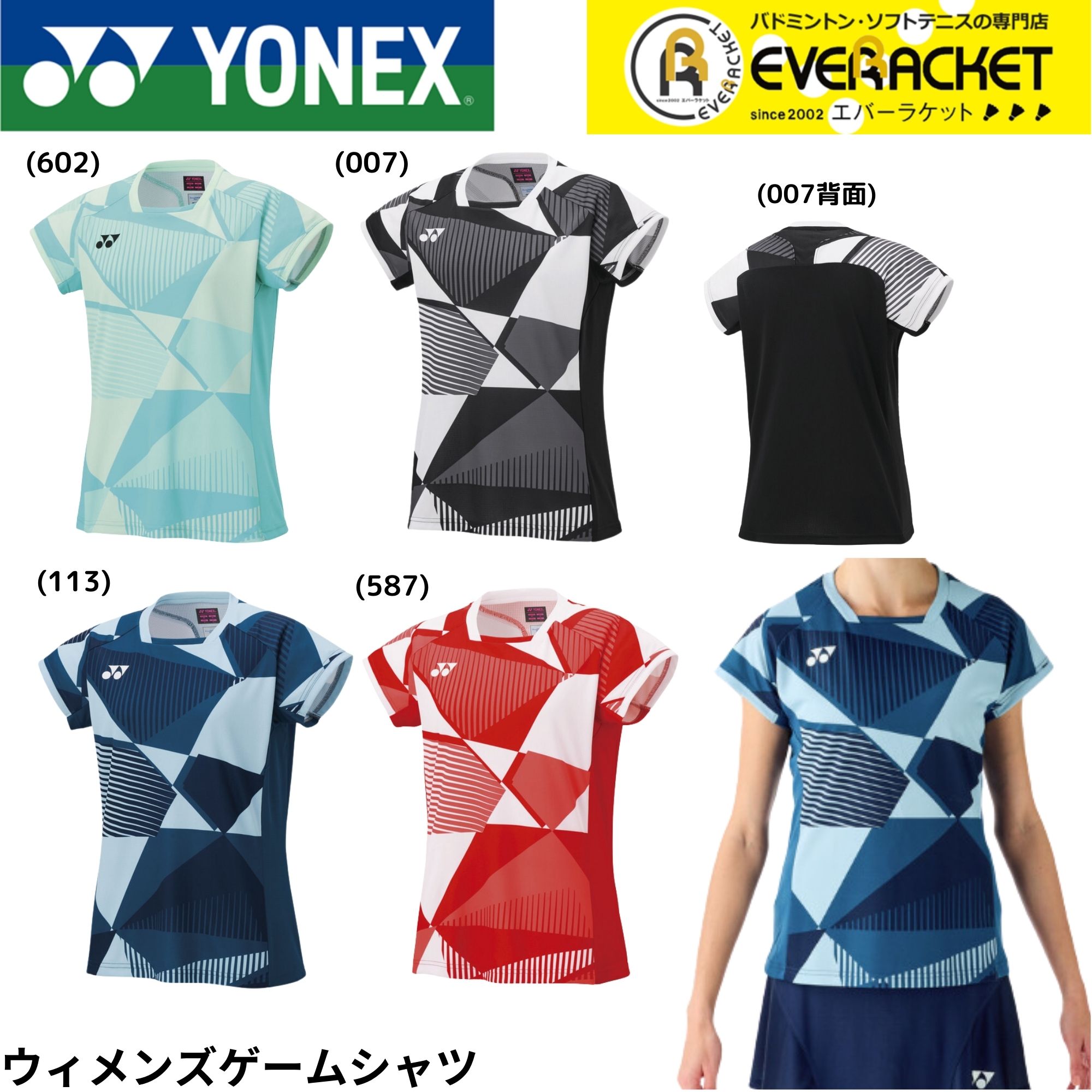 YONEX（ヨネックス） 【LINE追加で5%OFFクーポン配布中】ヨネックス