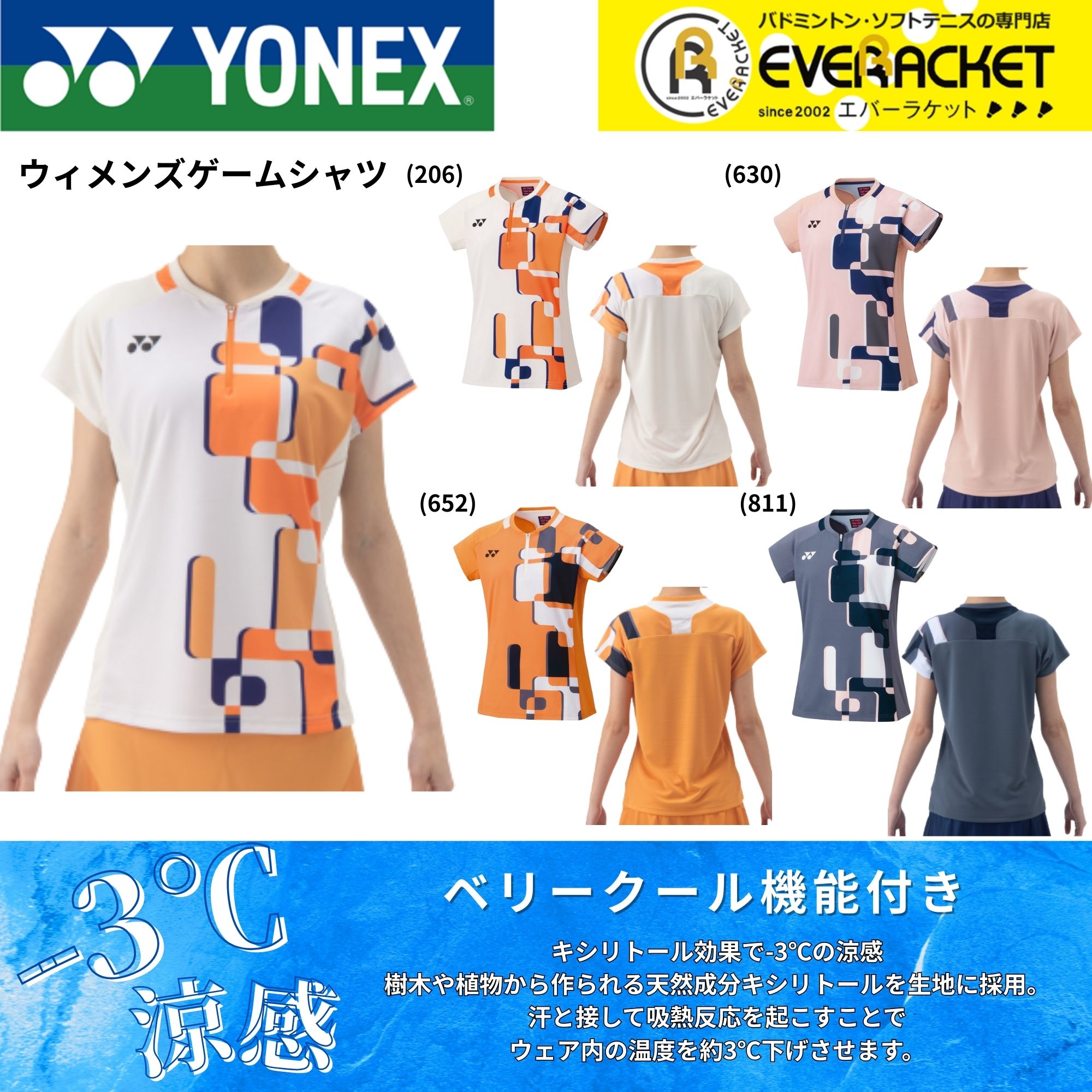 YONEX（ヨネックス） 【LINE追加で5%OFFクーポン配布中】ヨネックス