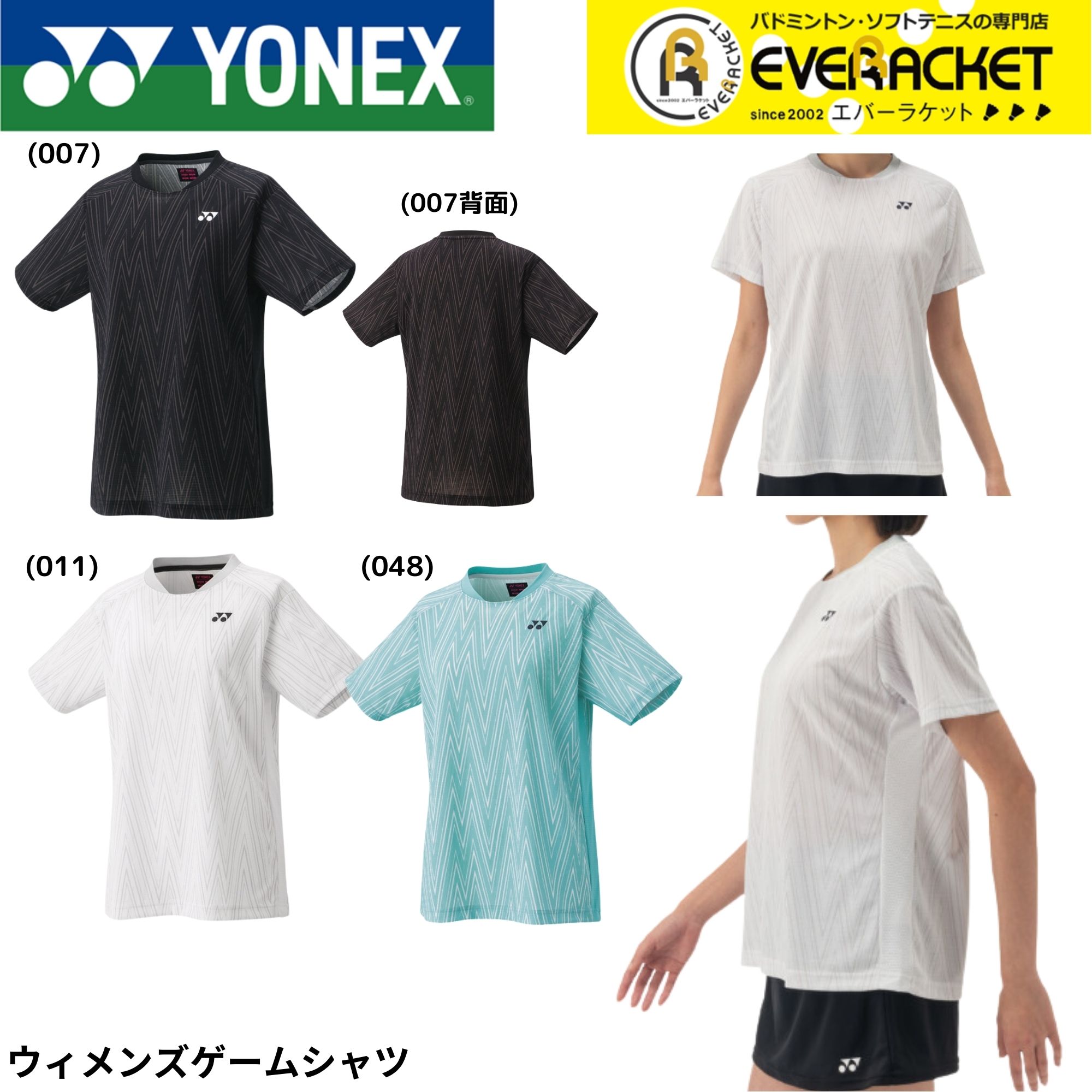 YONEX（ヨネックス） 【LINE追加で5%OFFクーポン配布中】ヨネックス