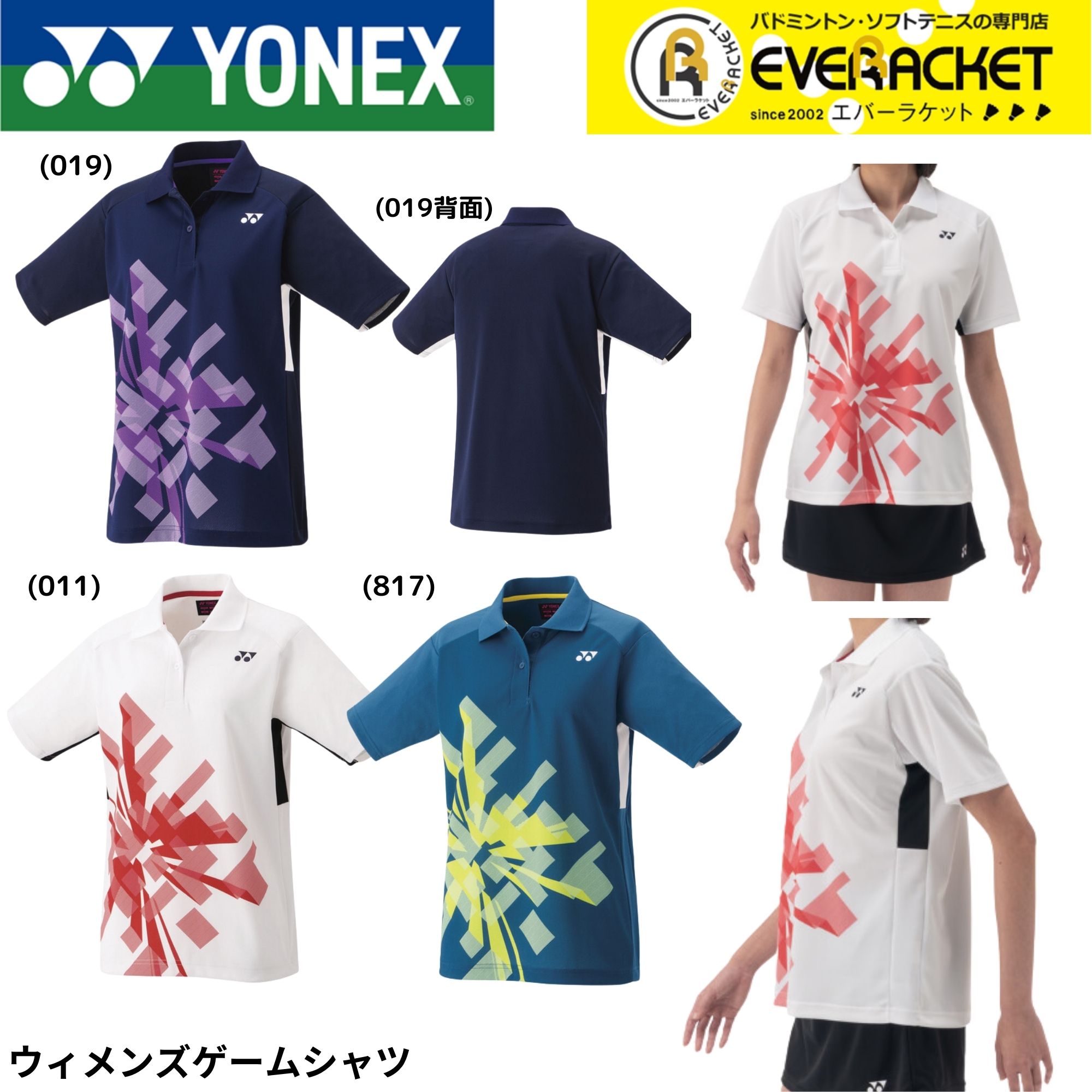 YONEX（ヨネックス） 【LINE追加で5%OFFクーポン配布中】ヨネックス