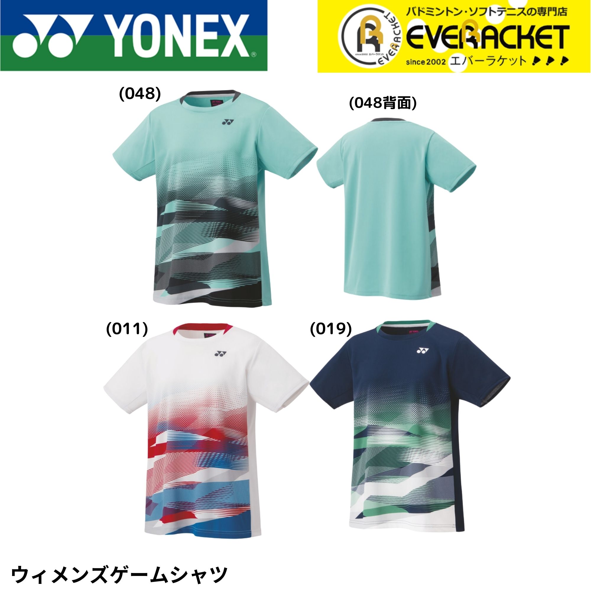 LINE追加で5%OFFクーポン配布中】ヨネックス YONEX ウエア
