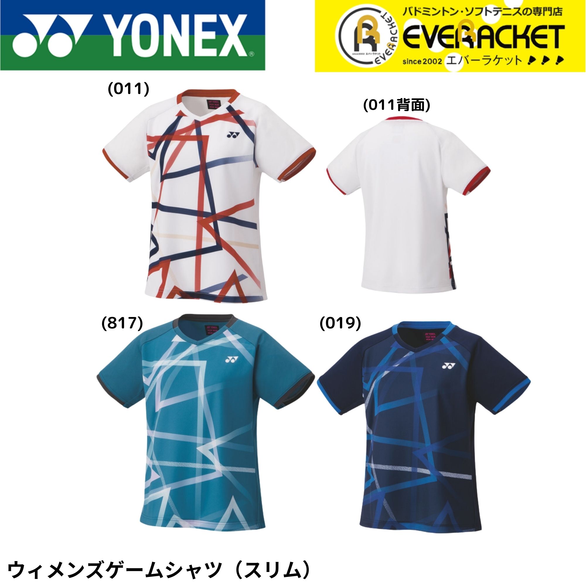 【LINE追加で5%OFFクーポン配布中】ヨネックス YONEX ウエア　ウェア ウィメンズゲームシャツ（スリム） 20892 バドミントン・テニス・ソフトテニス | 