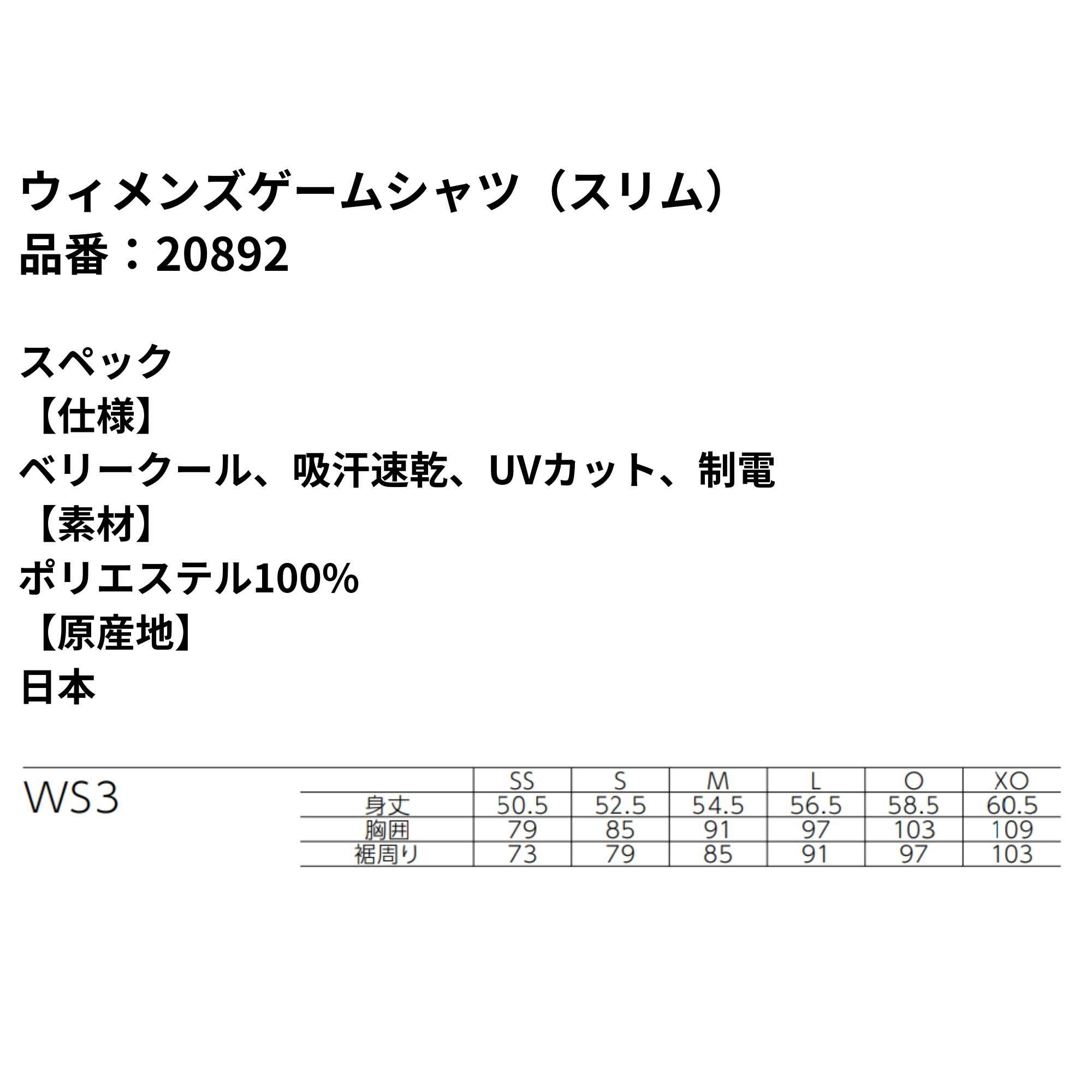 【LINE追加で5%OFFクーポン配布中】ヨネックス YONEX ウエア　ウェア ウィメンズゲームシャツ（スリム） 20892 バドミントン・テニス・ソフトテニス |  | 01
