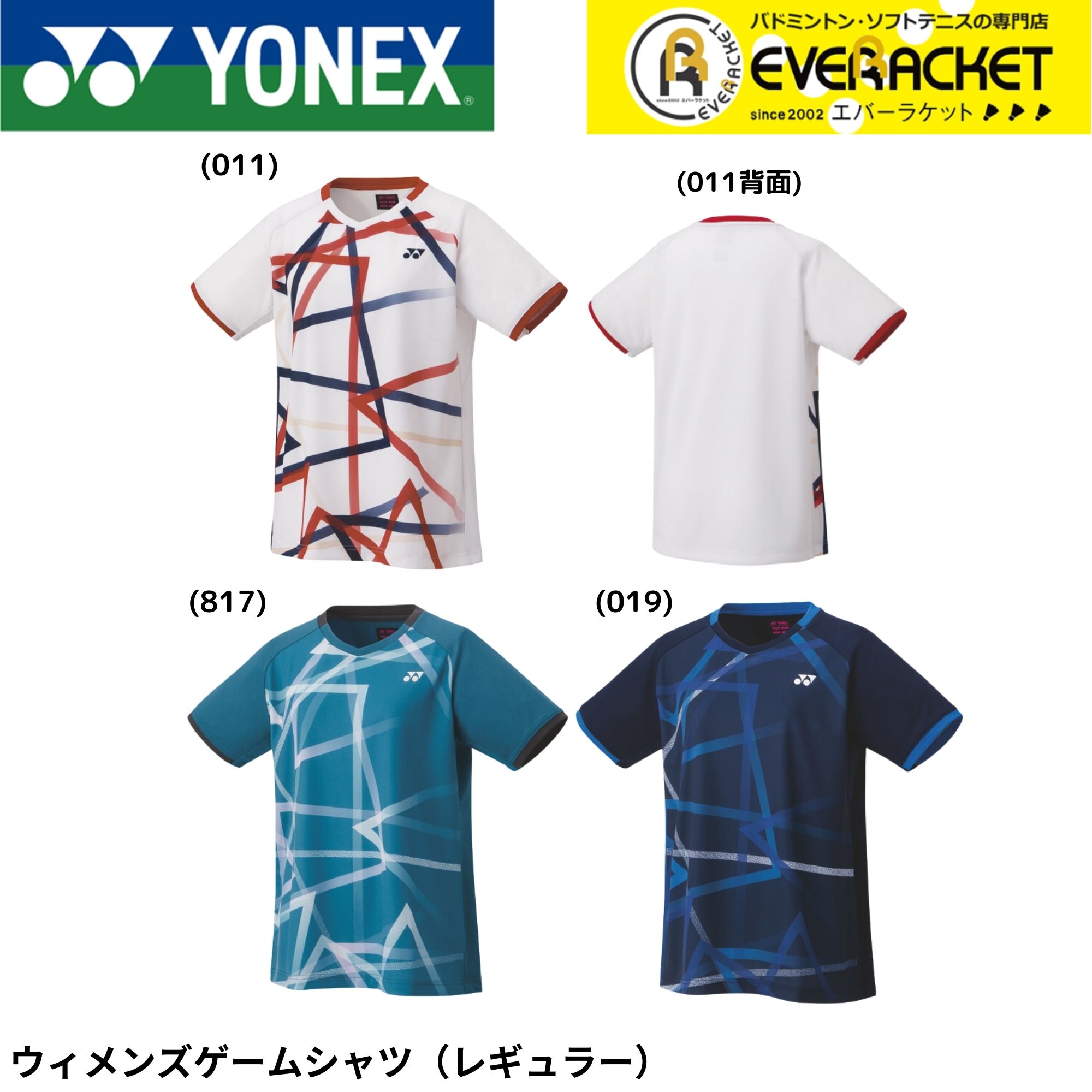 【LINE追加で5%OFFクーポン配布中】ヨネックス YONEX ウエア　ウェア ウィメンズゲームシャツ（レギュラー） 20893 バドミントン・テニス・ソフトテニス | 