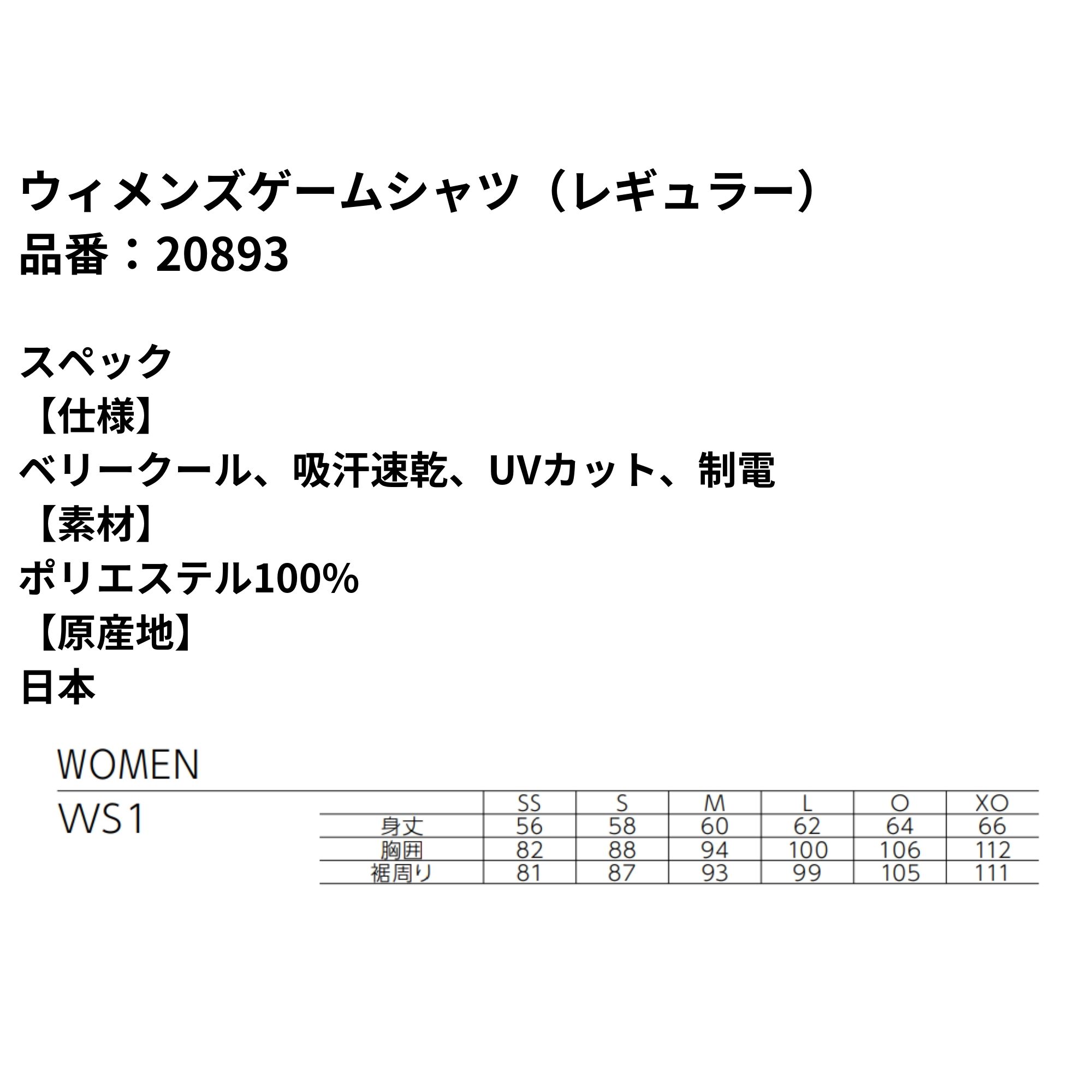 【LINE追加で5%OFFクーポン配布中】ヨネックス YONEX ウエア　ウェア ウィメンズゲームシャツ（レギュラー） 20893 バドミントン・テニス・ソフトテニス |  | 01