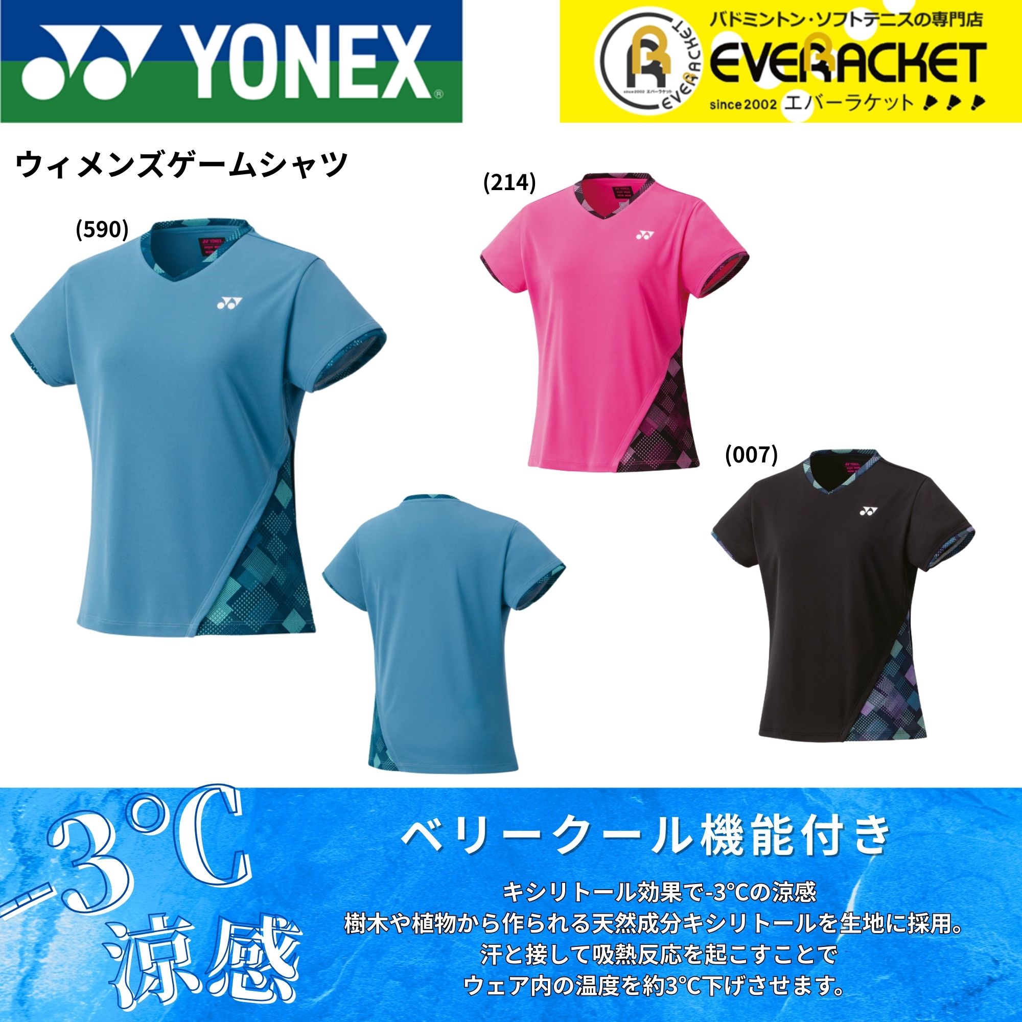 YONEX（ヨネックス） 【LINE追加で5%OFFクーポン配布中】ヨネックス
