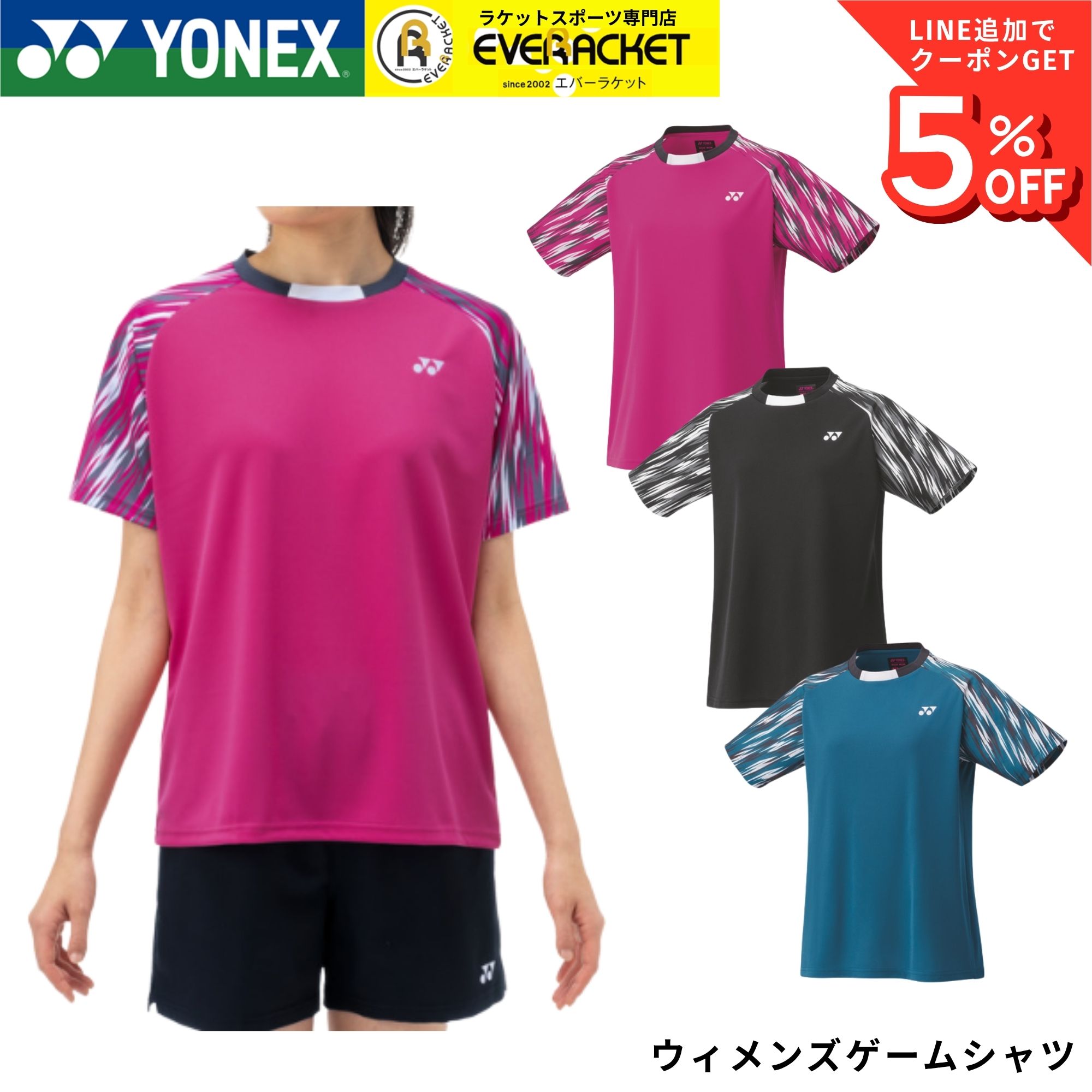 【専用】８作品特典付セット YONEX（ヨネックス） 【LINE追加で5%OFFクーポン配布中】ヨネックス