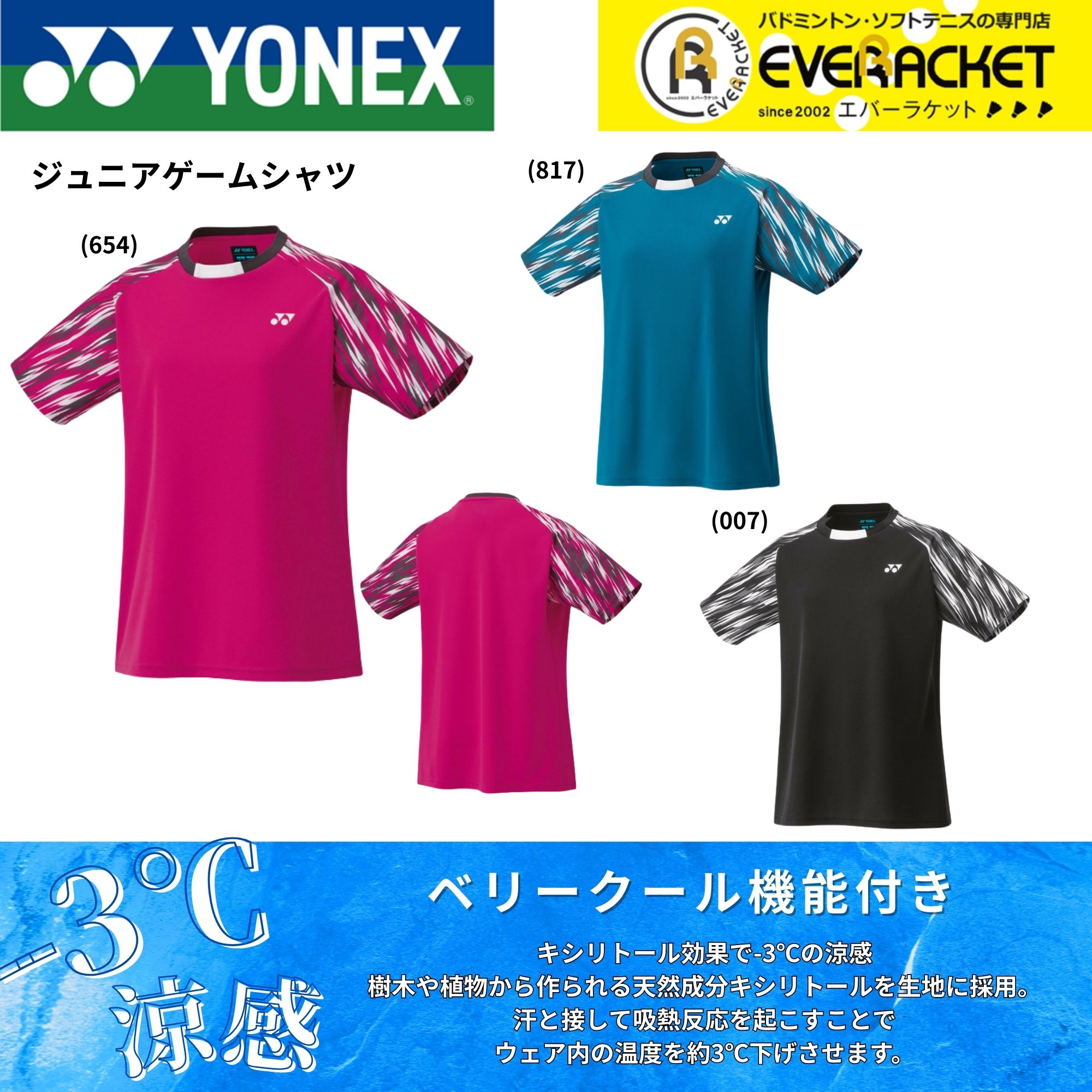 LINE追加で5%OFFクーポン配布中】ヨネックス YONEX ウエア ウェア