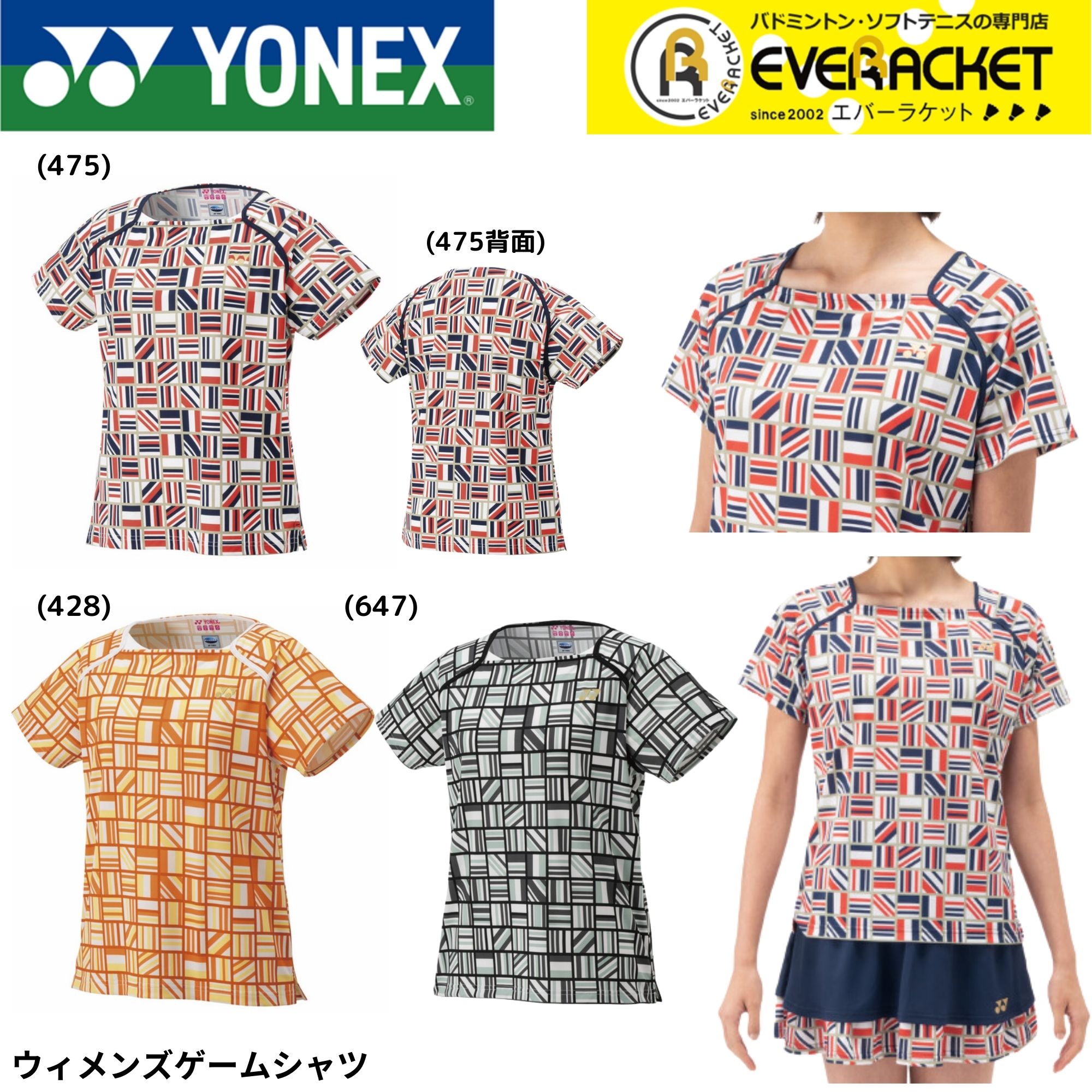 YONEX（ヨネックス） 【LINE追加で5%OFFクーポン配布中】ヨネックス