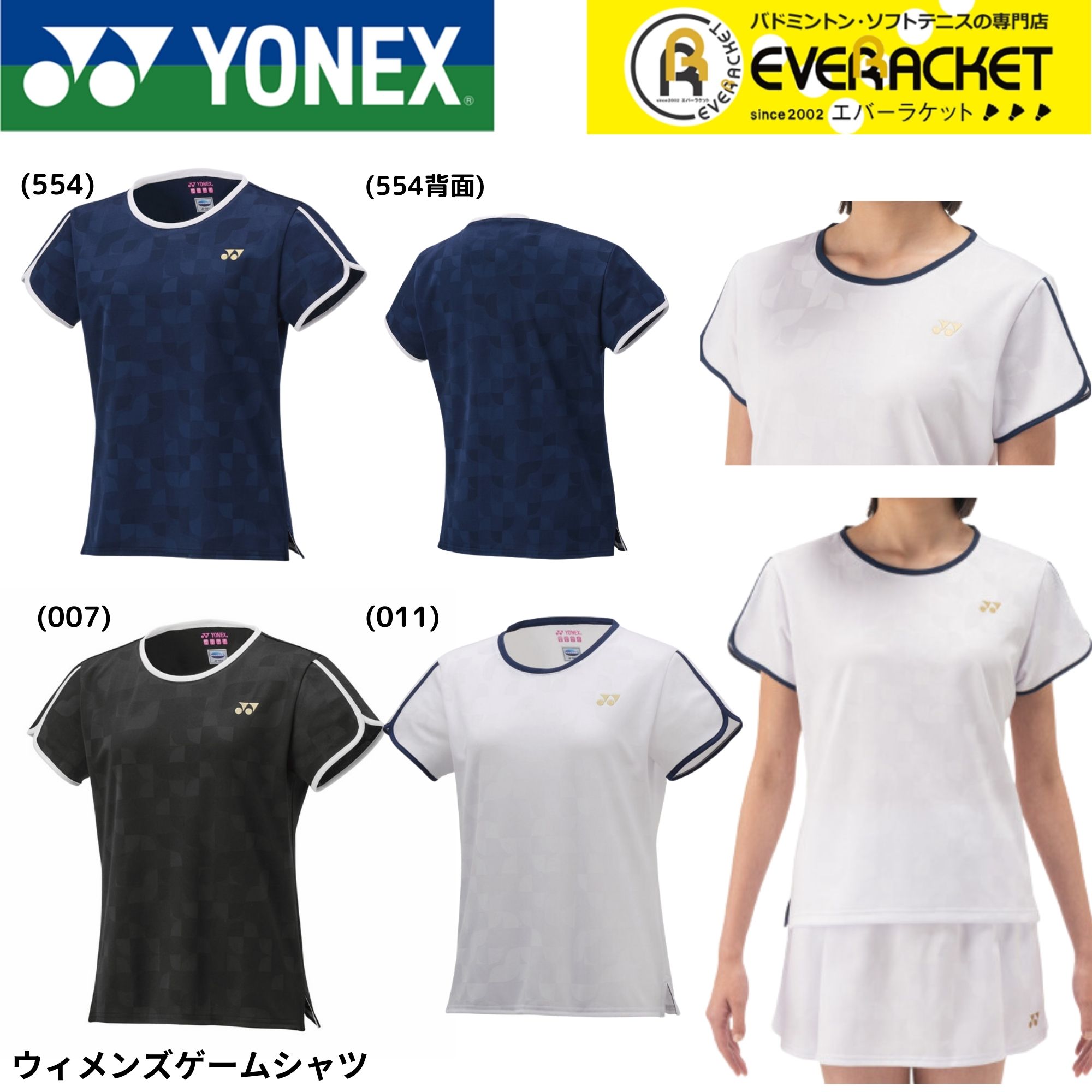 YONEX（ヨネックス） 【LINE追加で5%OFFクーポン配布中】ヨネックス