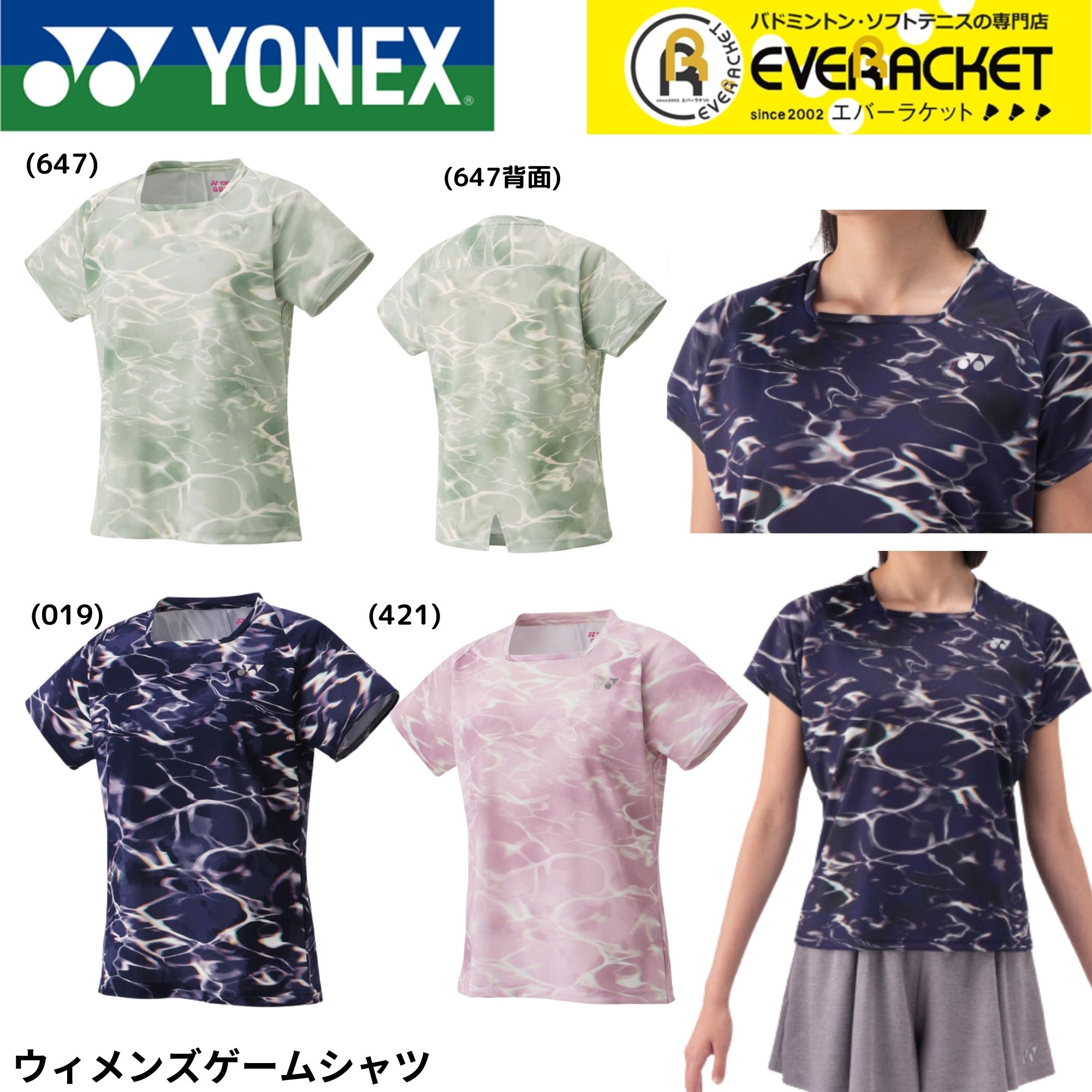 【LINE追加で5%OFFクーポン配布中】ヨネックス YONEX ウエア　ウェア ウィメンズゲームシャツ 20909 バドミントン・テニス・ソフトテニス | 