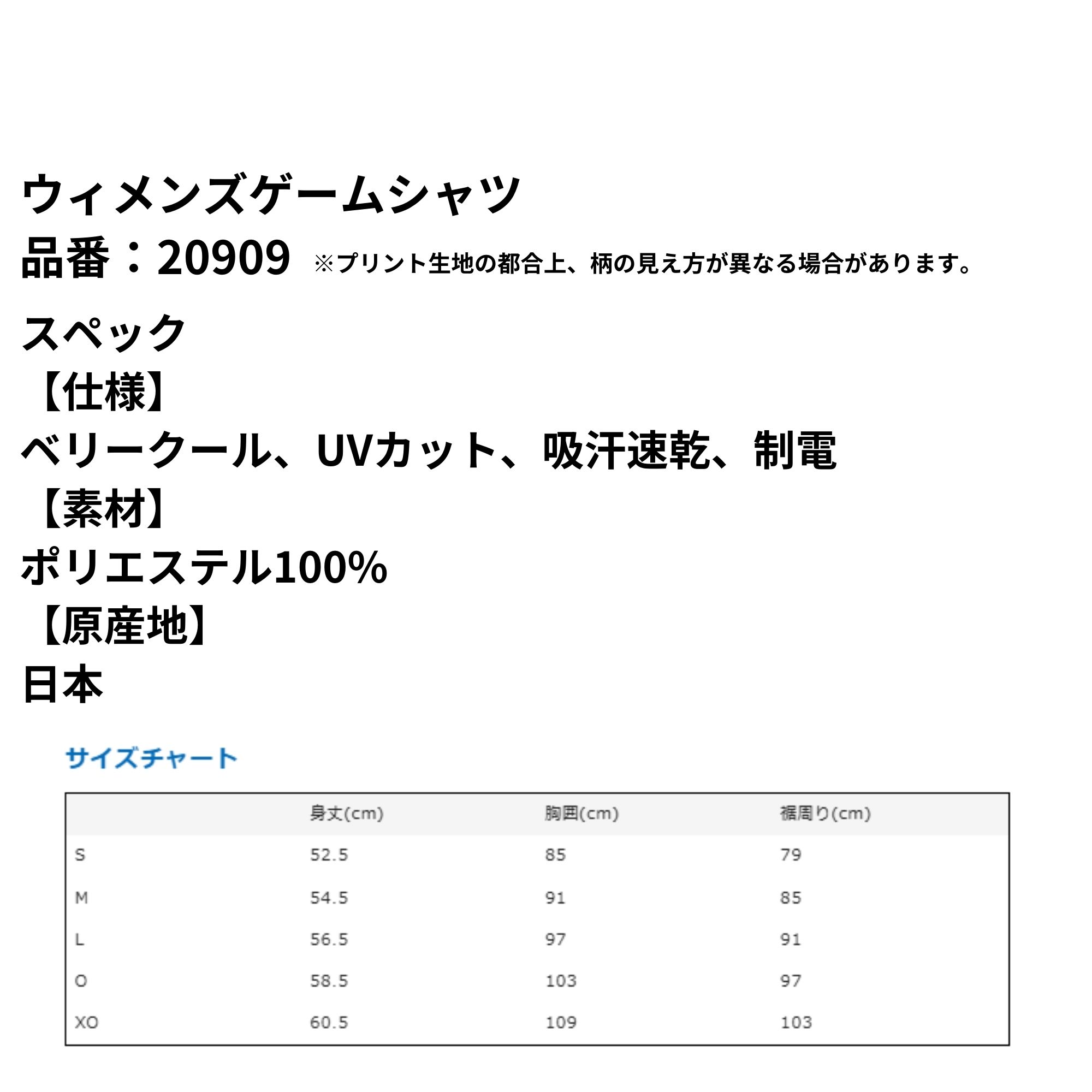 【LINE追加で5%OFFクーポン配布中】ヨネックス YONEX ウエア　ウェア ウィメンズゲームシャツ 20909 バドミントン・テニス・ソフトテニス |  | 01