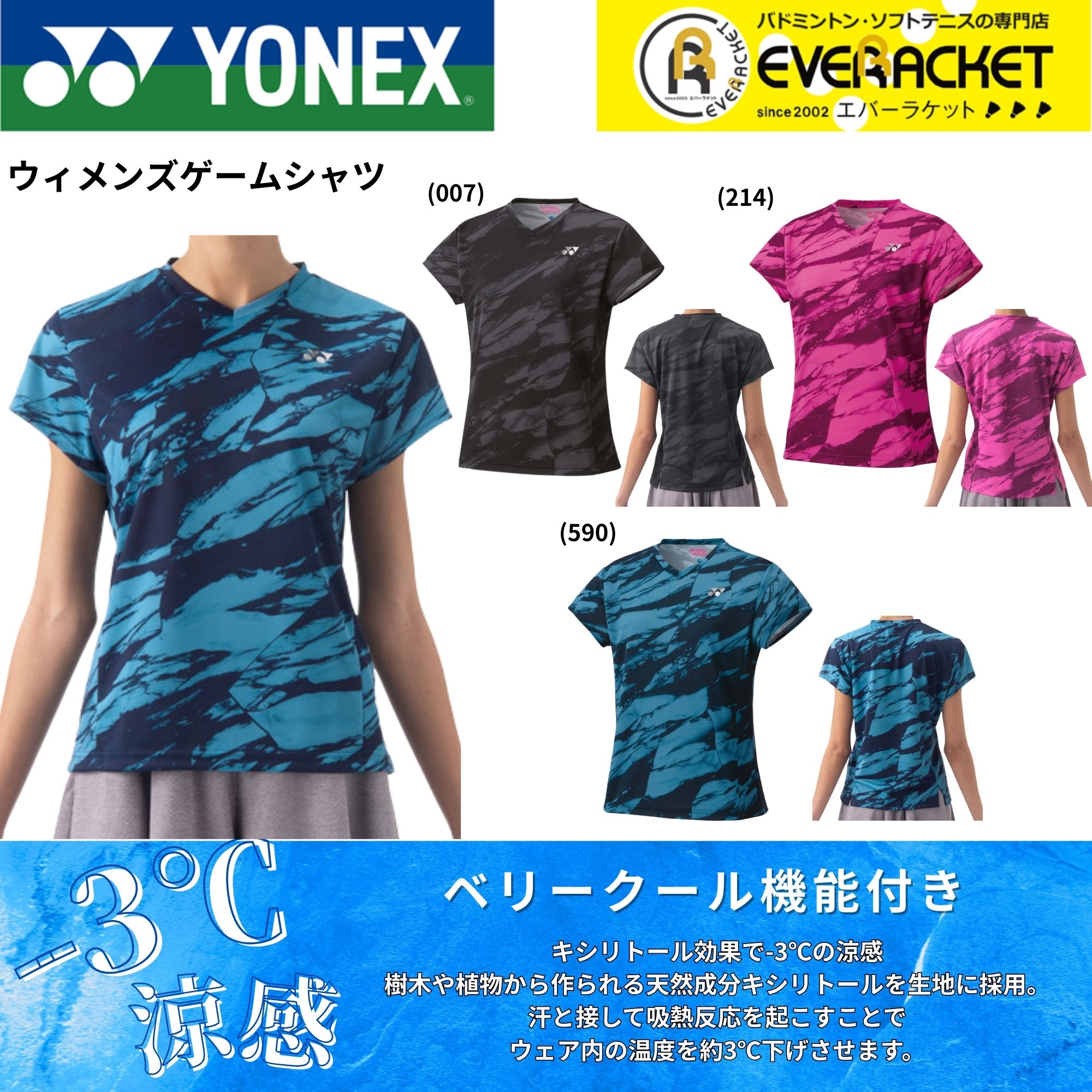 バドミントンウェア 10枚セット バドミントンウェア 10枚セット YONEX 44003 トランクス ウェア(ユニ
