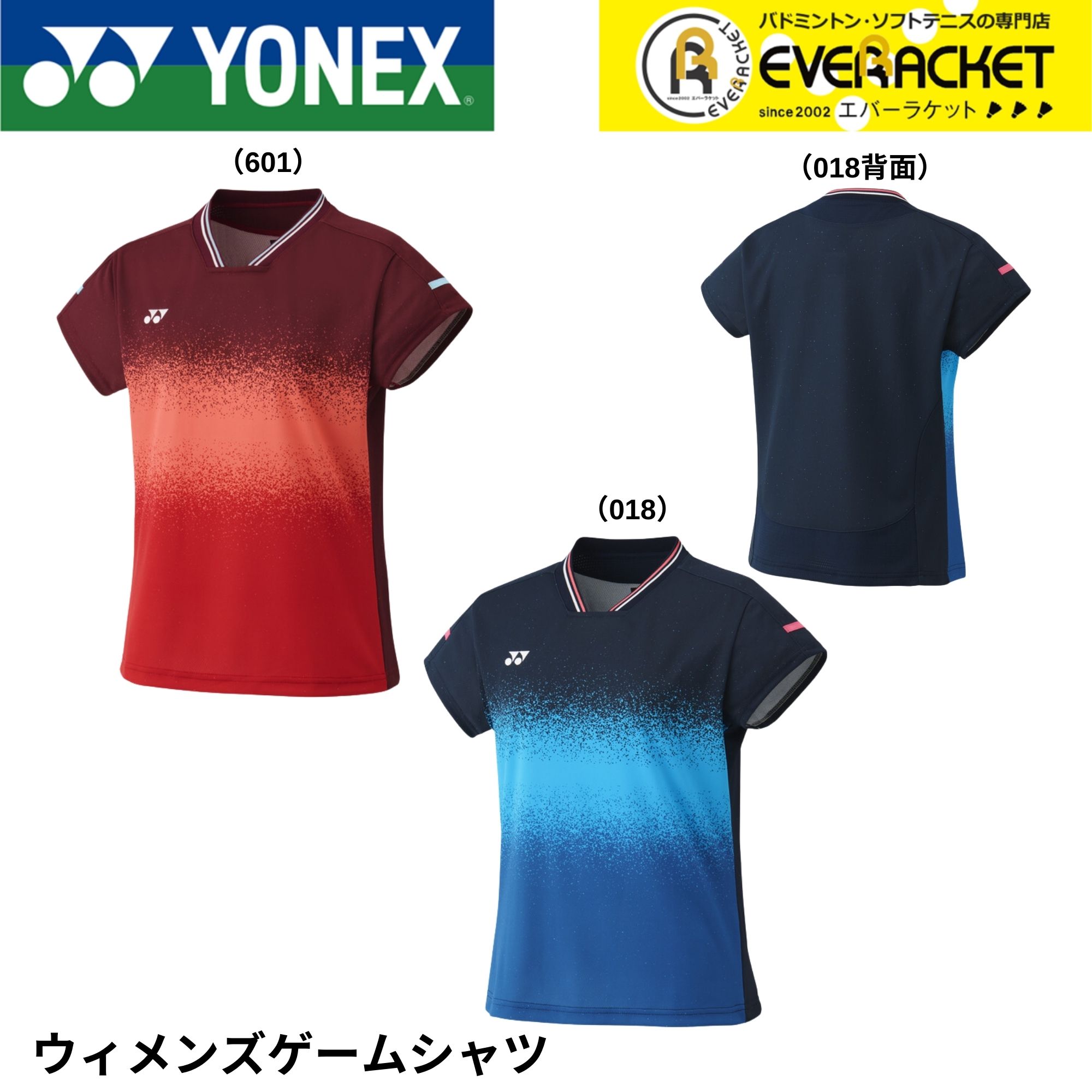 【人気モデル】YONEX◻︎ヨネックス◻︎バドミントン◻︎ウェア◻︎Oサイズ ヨネックス YONEX サイズ 目安表 | アリモトスポーツ