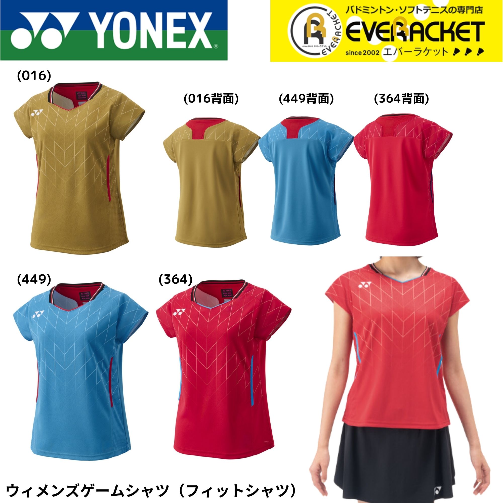 最短出荷】【LINE追加で5%OFFクーポン配布中】ヨネックス YONEX