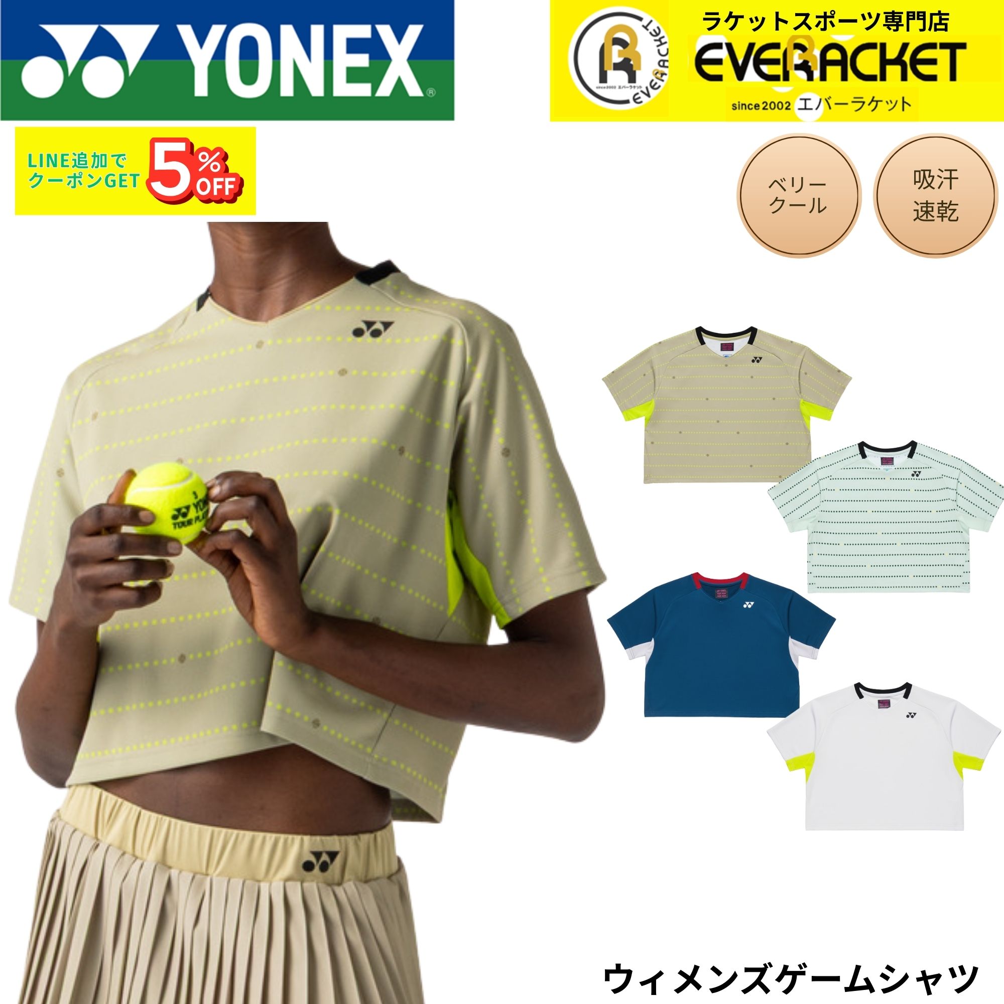 YONEX（ヨネックス） ウエア ウェア ウィメンズゲームシャツ 20937