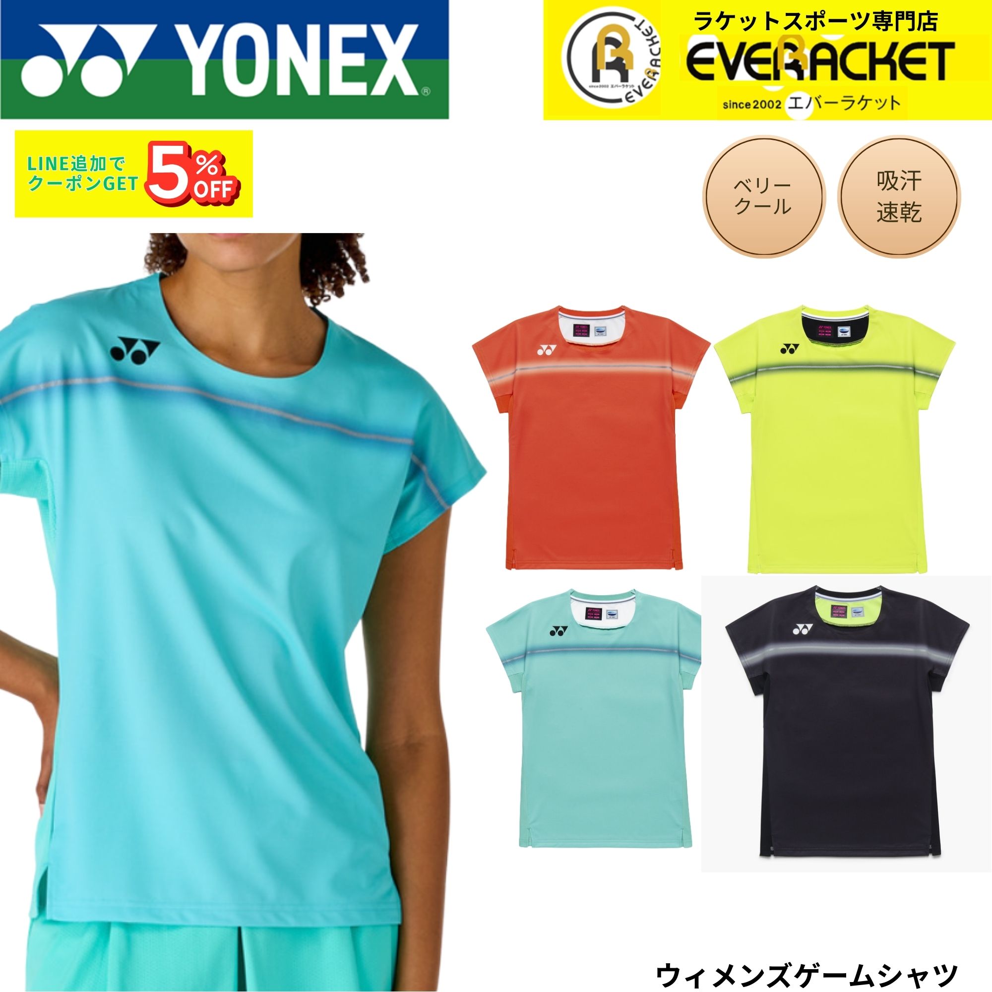 ヨネックス YONEX ウエア ウェア ウィメンズゲームシャツ 20939 バドミントン・テニス・ソフトテニス 2026SS