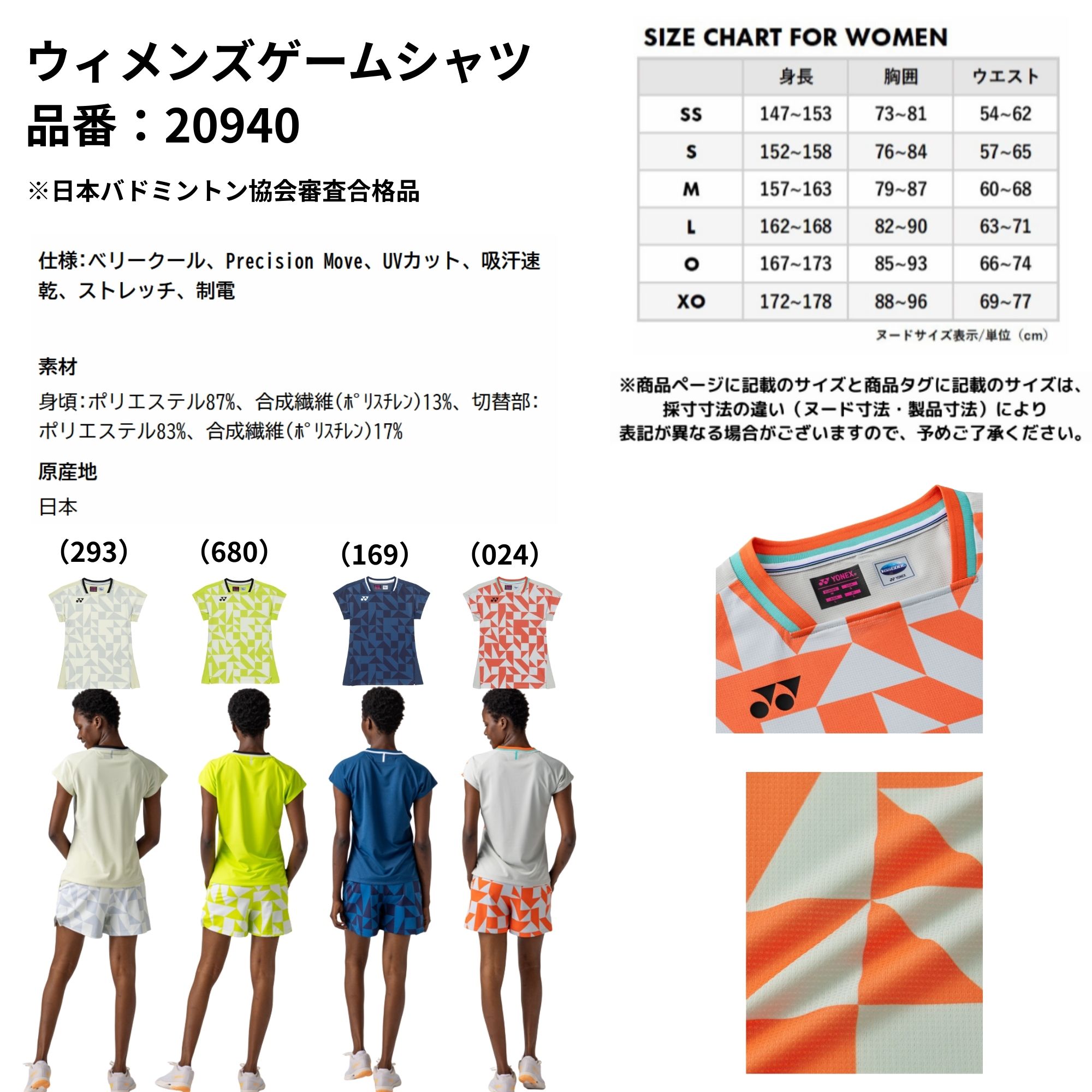 ヨネックス YONEX ウエア ウェア ウィメンズゲームシャツ 20940