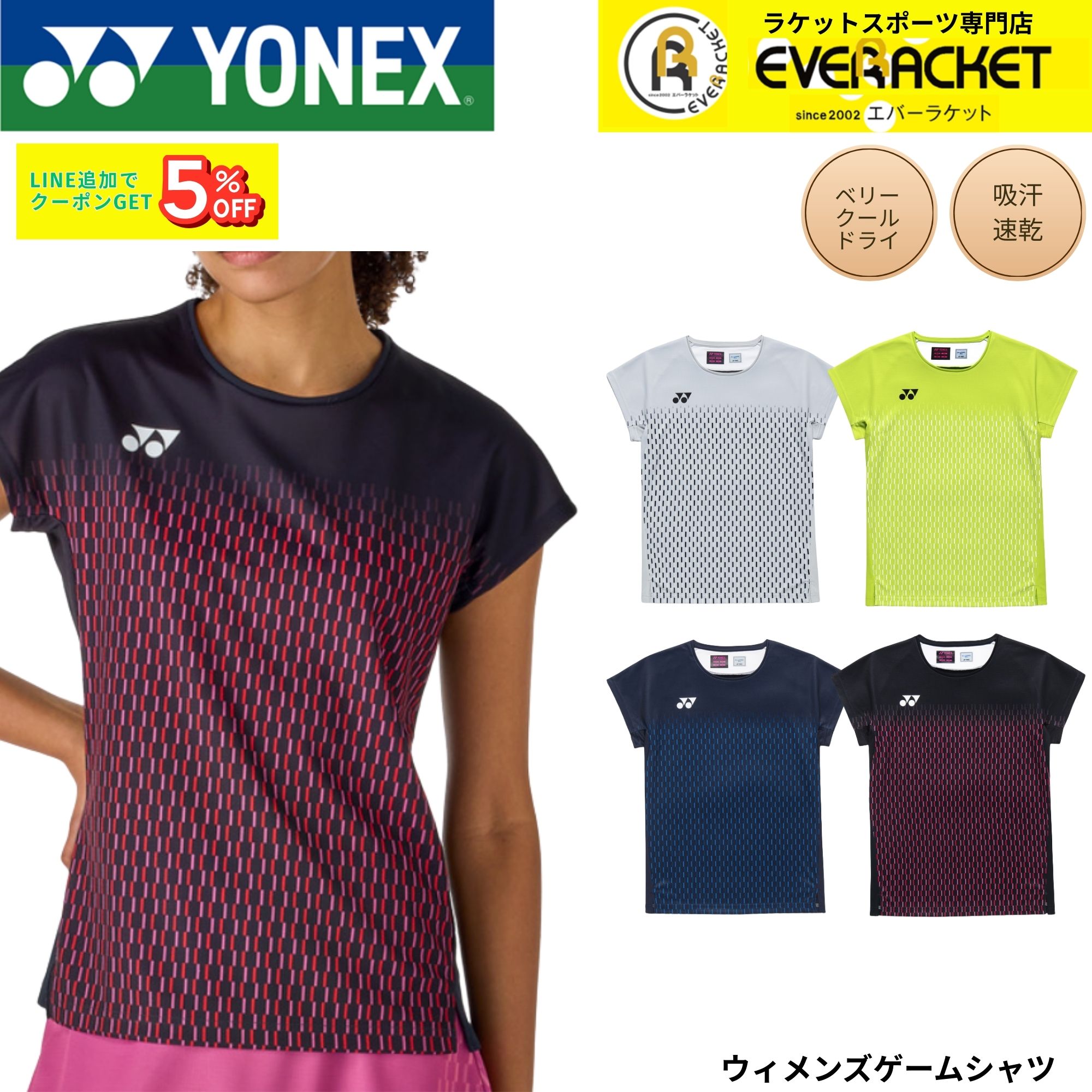 ヨネックス　テニス　ユニフォームセット ヨネックス YONEX ウエア ウェア ウィメンズゲームシャツ 20943