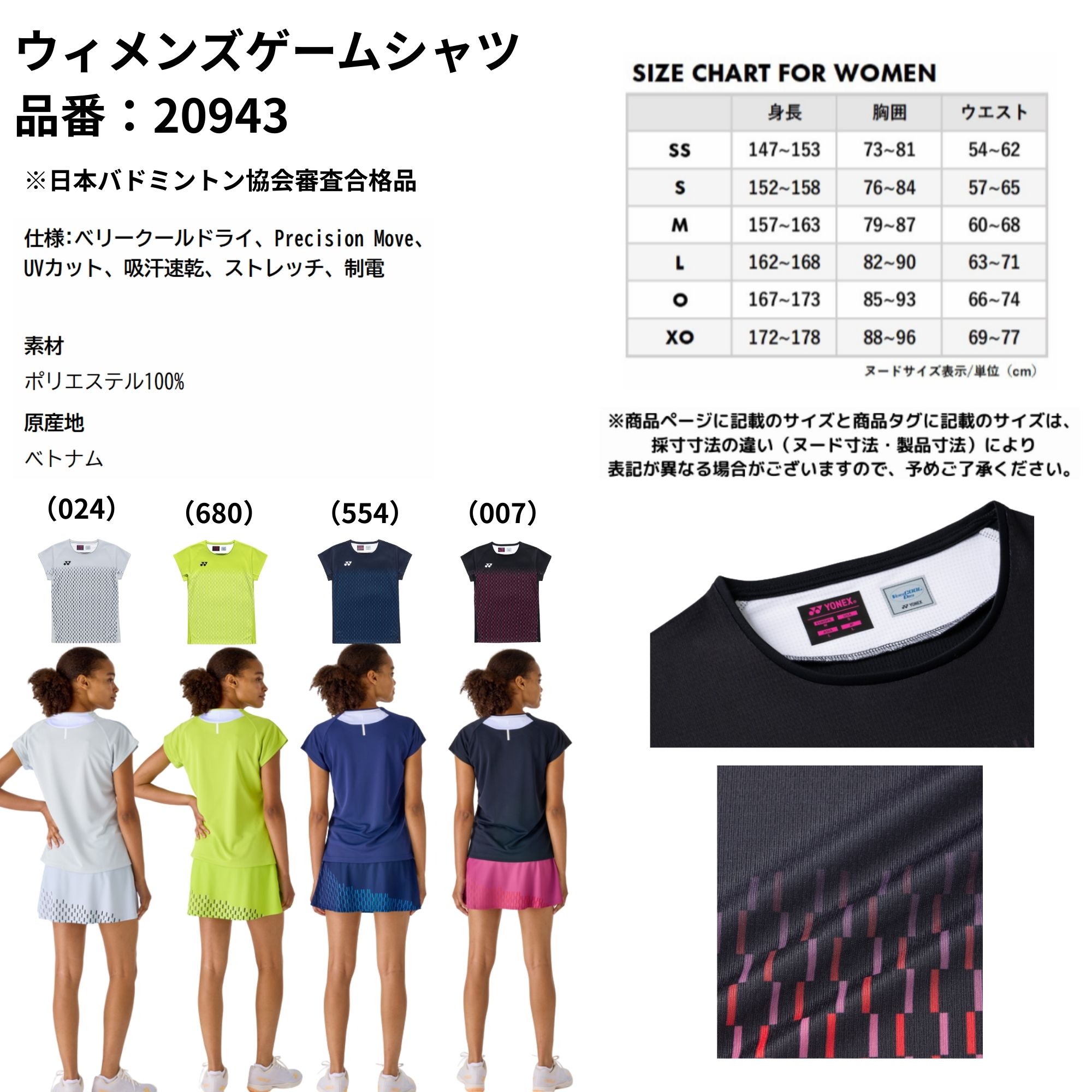 ヨネックス YONEX ウエア ウェア ウィメンズゲームシャツ 20943