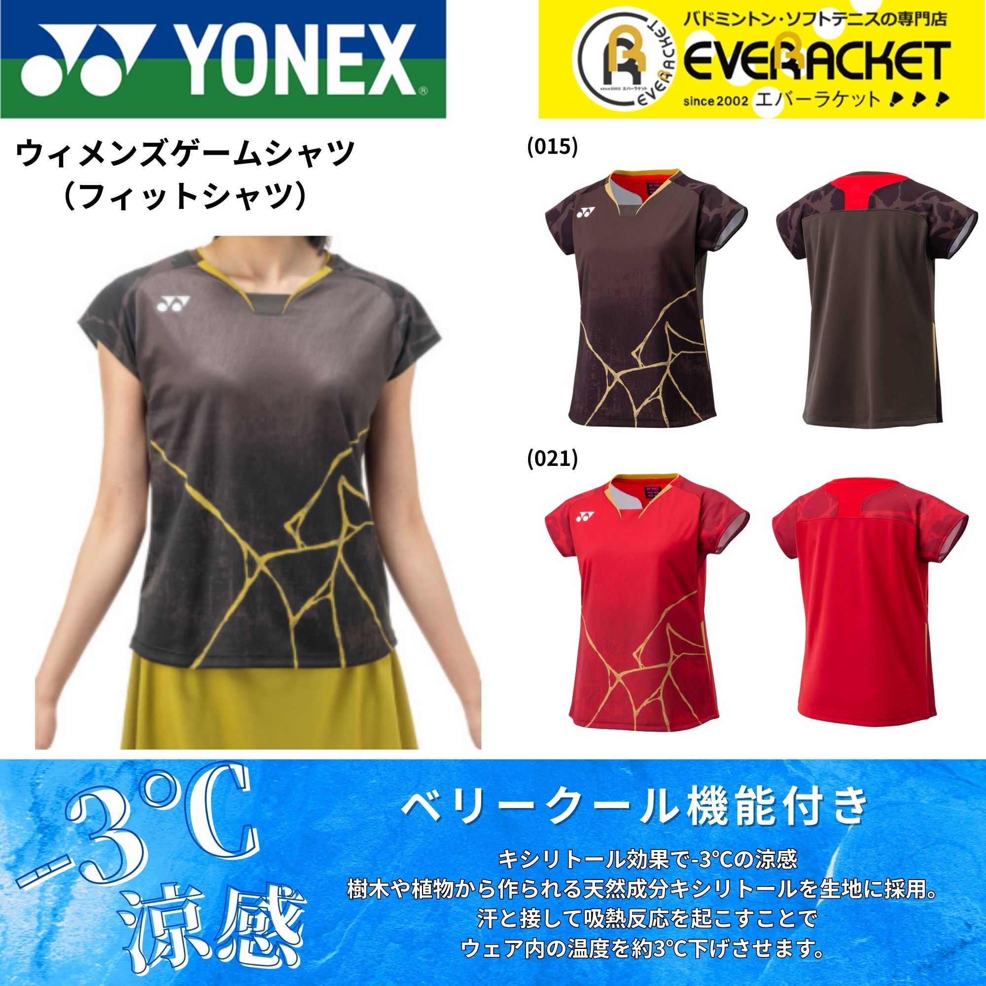 YONEX（ヨネックス） 【LINE追加で5%OFFクーポン配布中】ヨネックス