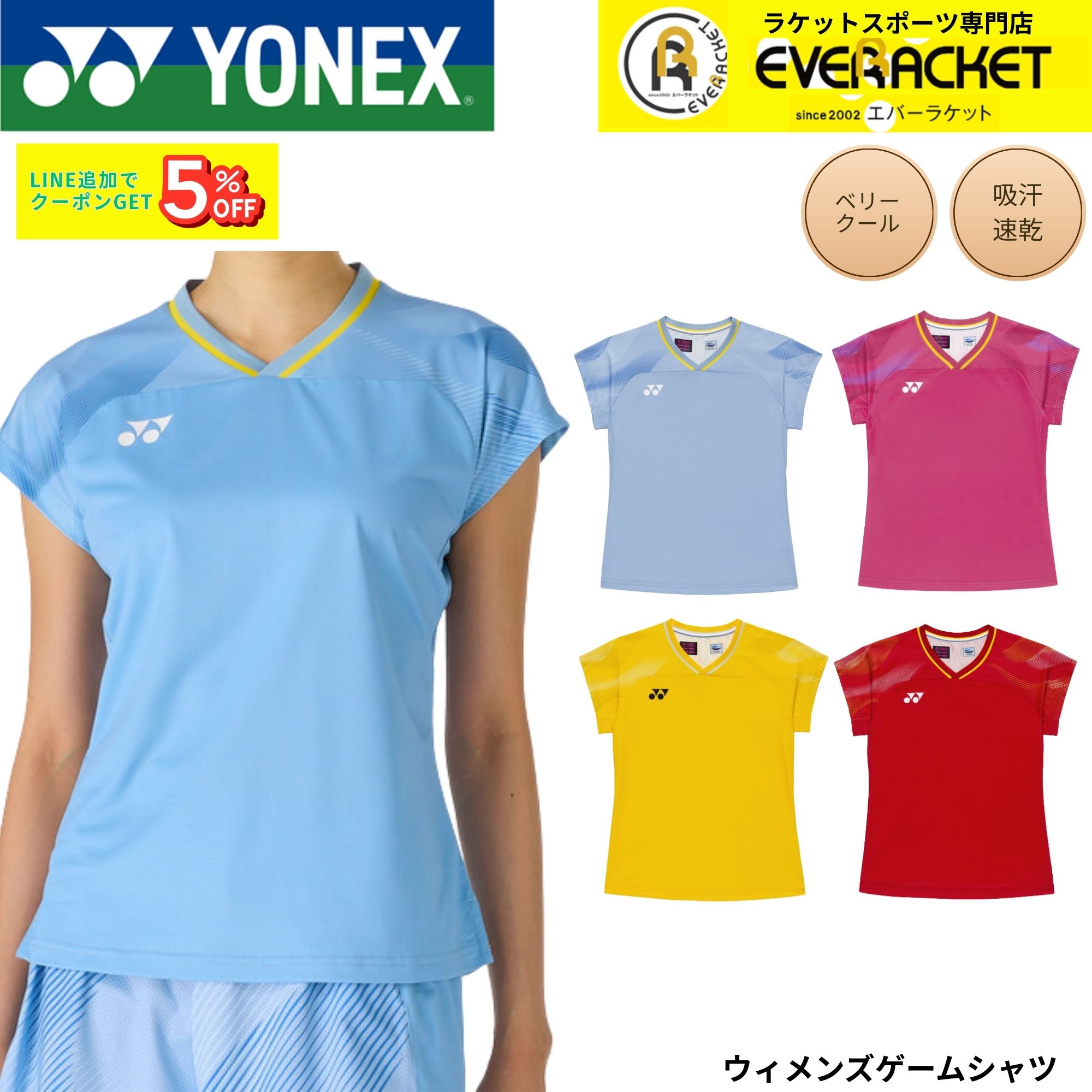 ヨネックス YONEX ウエア ウェア ウィメンズゲームシャツ 20964