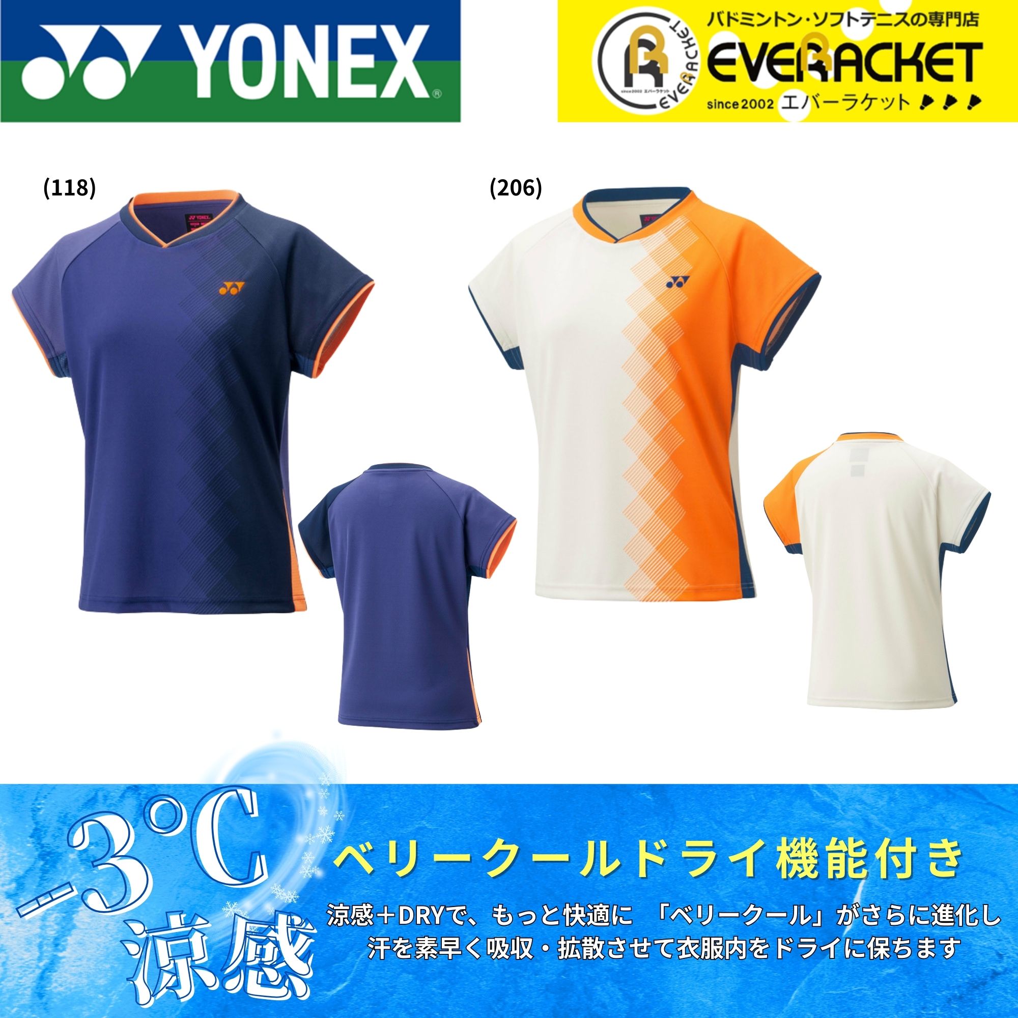 YONEX（ヨネックス） 【LINE追加で5%OFFクーポン配布中】【最短出荷