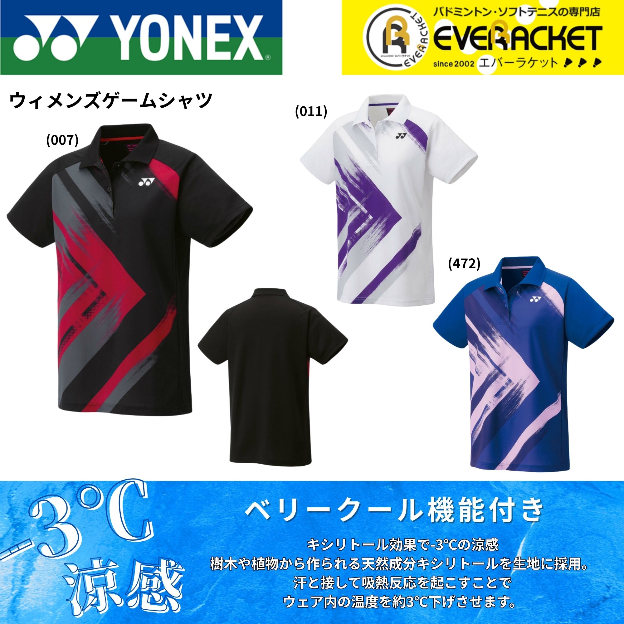 YONEX（ヨネックス） 【LINE追加で5%OFFクーポン配布中】ヨネックス