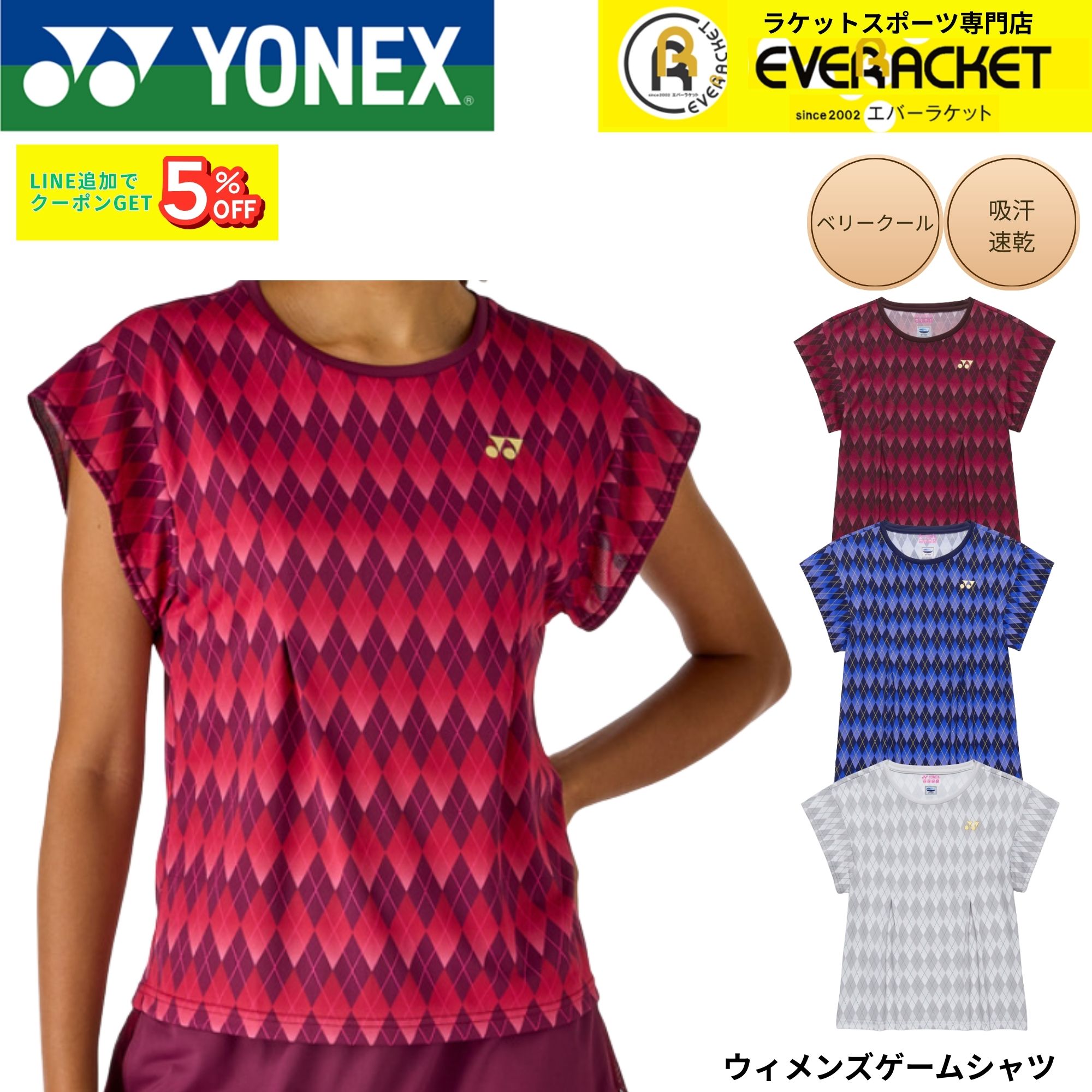 YONEX ユニフォーム　ゲームウェア ヨネックス YONEX ウエア ウェア ウィメンズゲームシャツ 20971