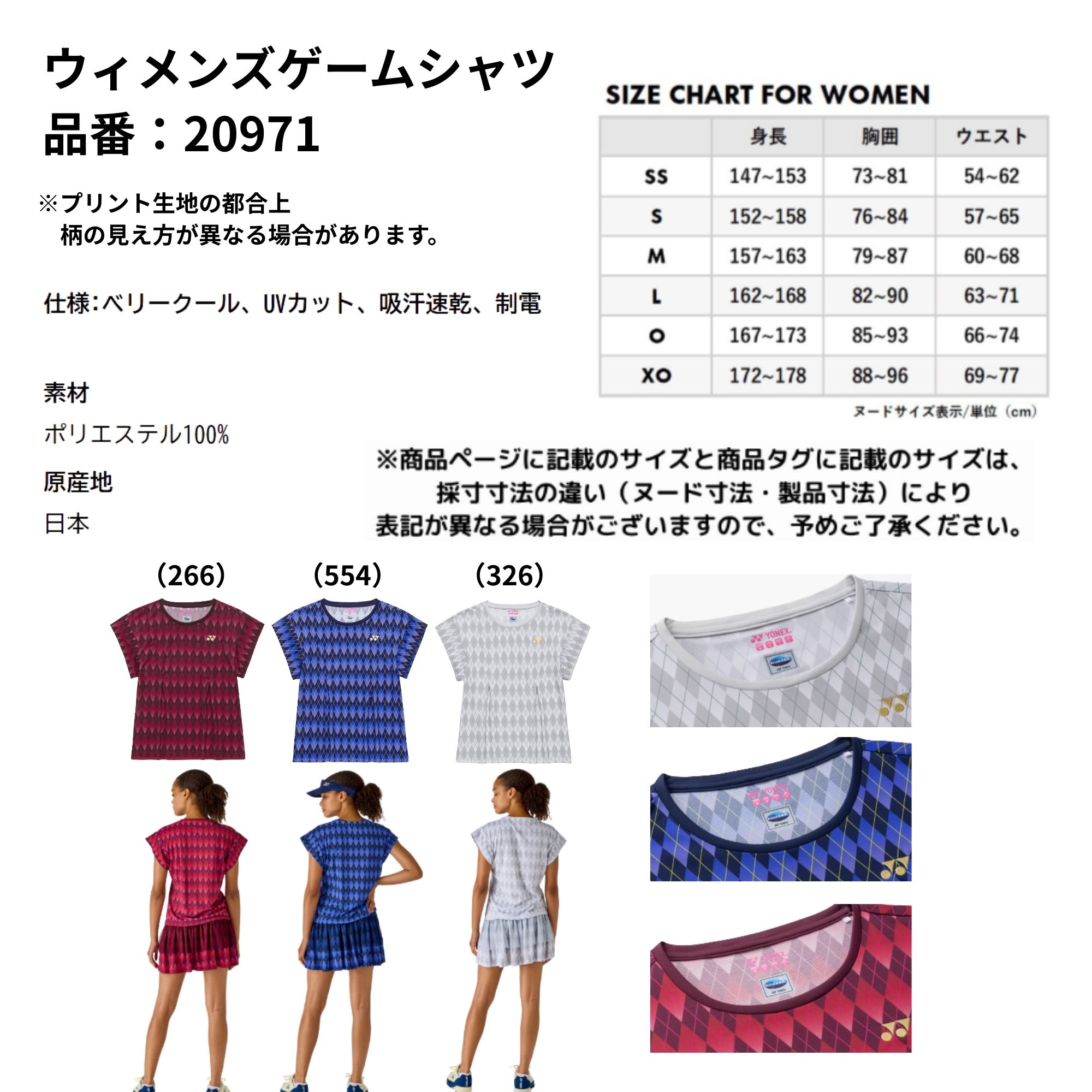 ヨネックス YONEX ウエア ウェア ウィメンズゲームシャツ 20971