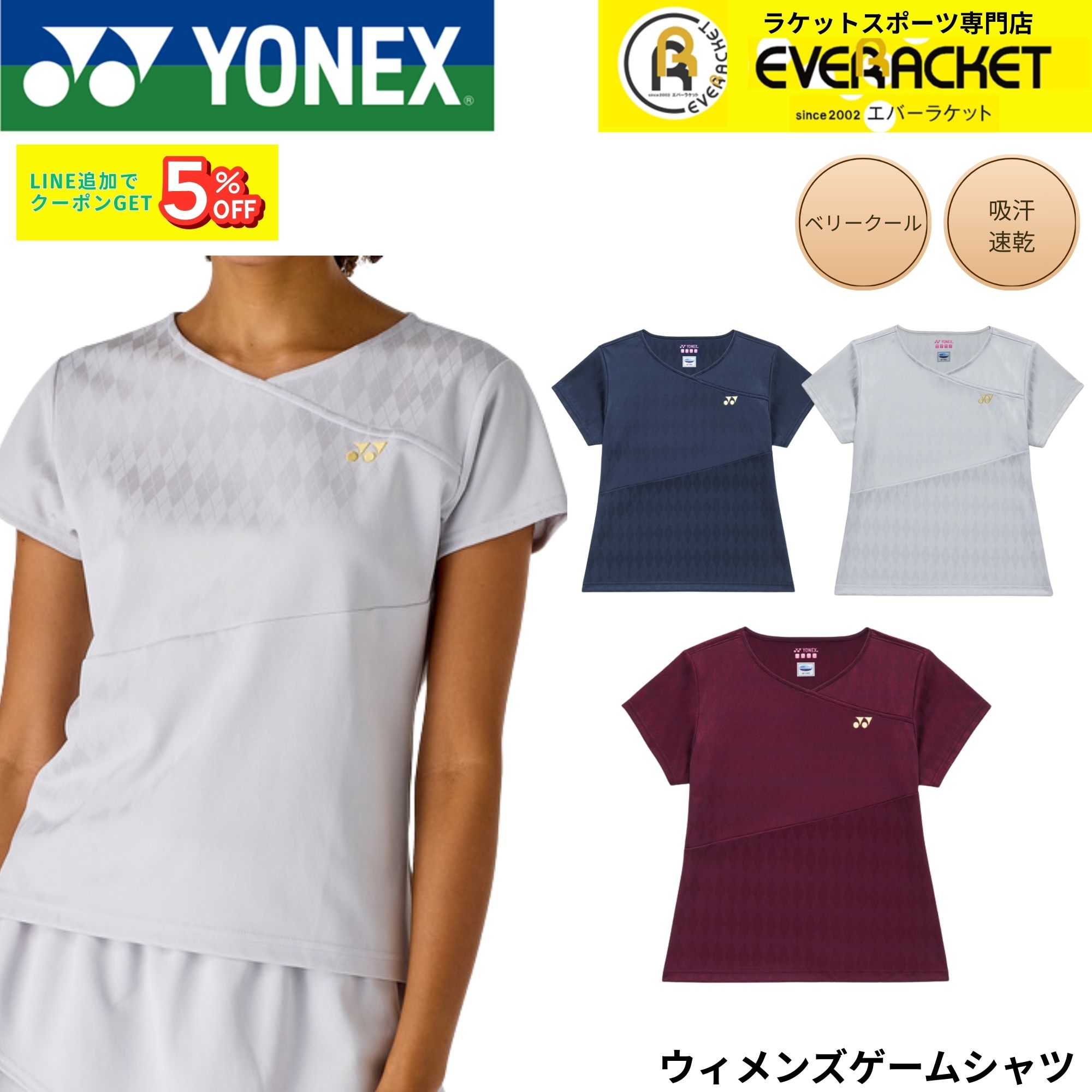 ヨネックス YONEX ウエア ウェア ウィメンズゲームシャツ 20973