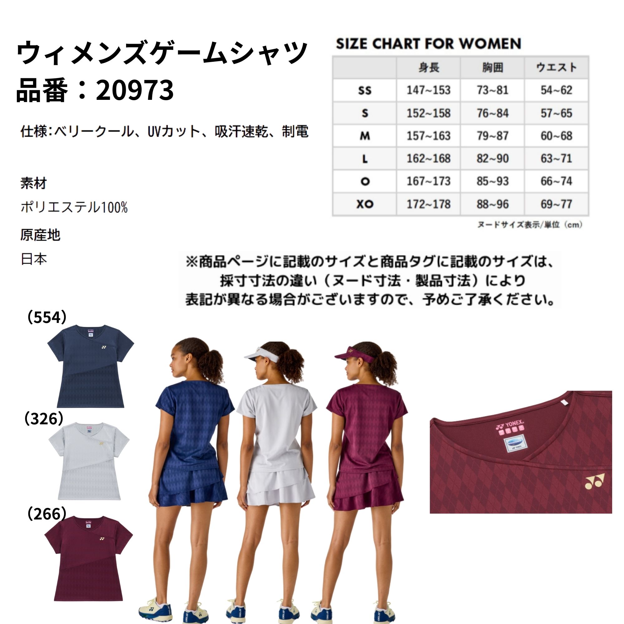 ヨネックス YONEX ウエア ウェア ウィメンズゲームシャツ 20973