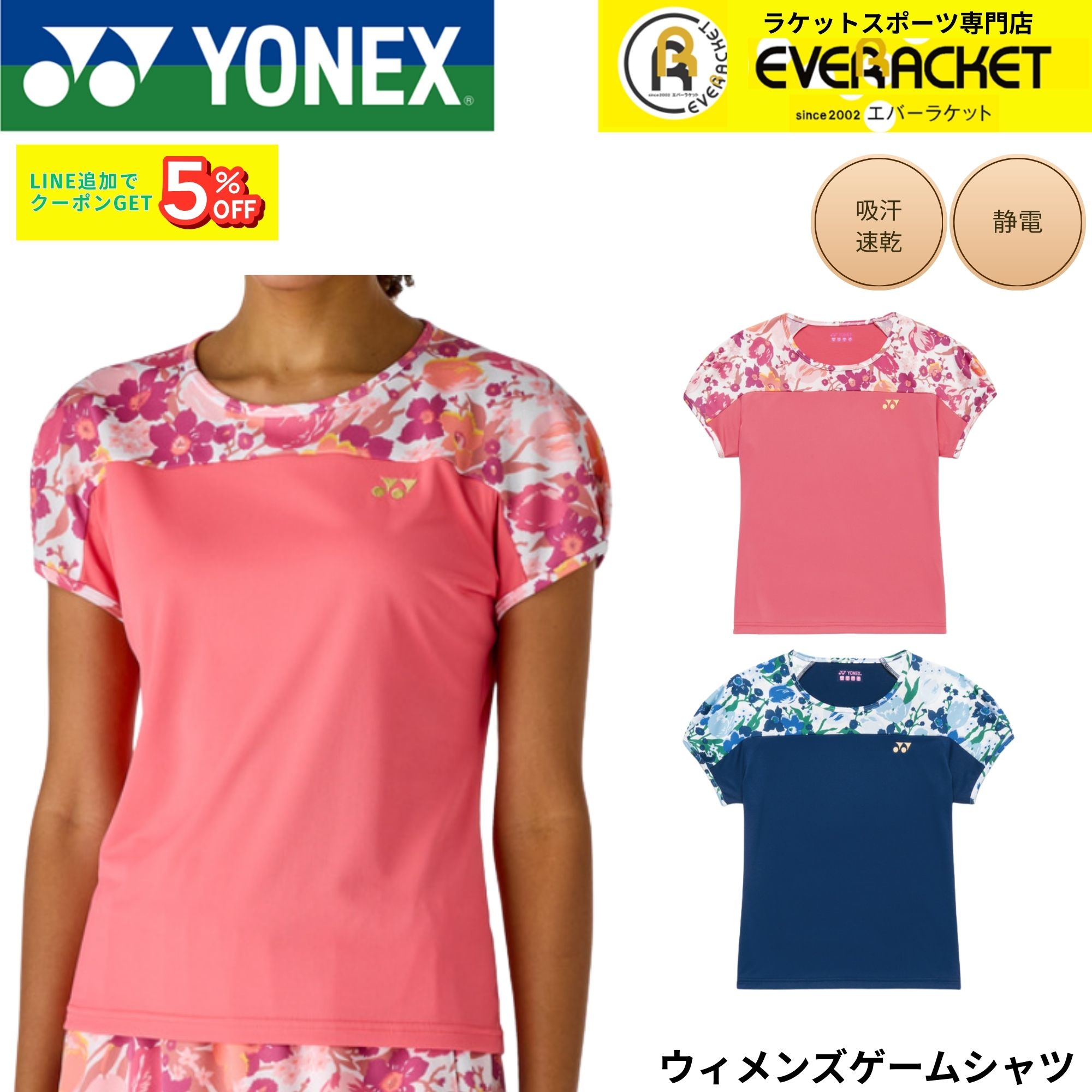ヨネックスウェア2026 ヨネックス YONEX ウエア ウェア ウィメンズゲームシャツ 20975
