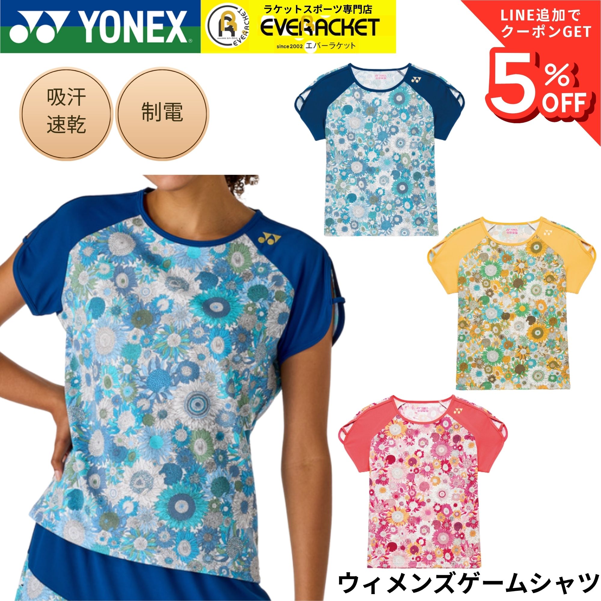 YONEX（ヨネックス） ウエア ウェア ウィメンズゲームシャツ 20976