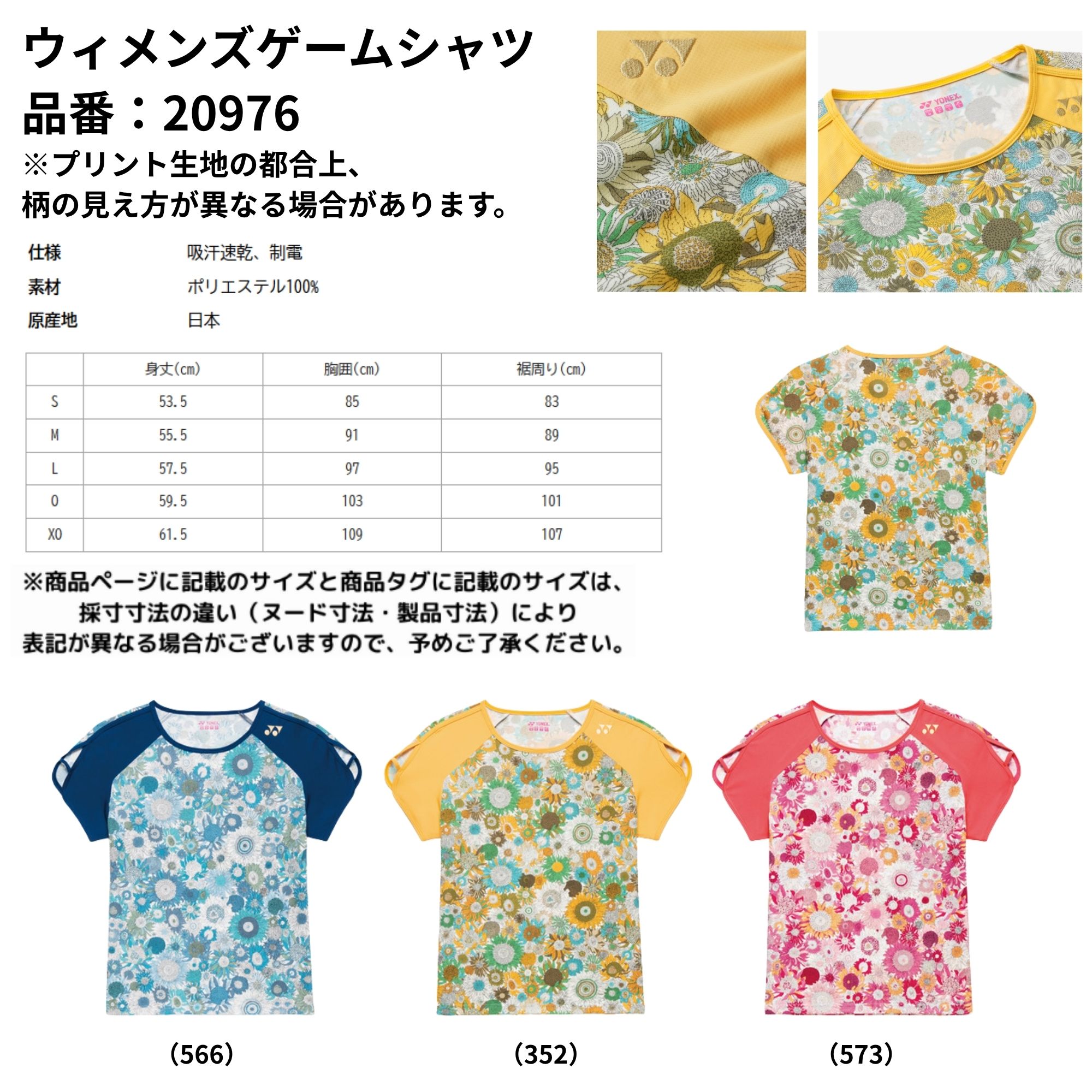 YONEX（ヨネックス） ウエア ウェア ウィメンズゲームシャツ 20976