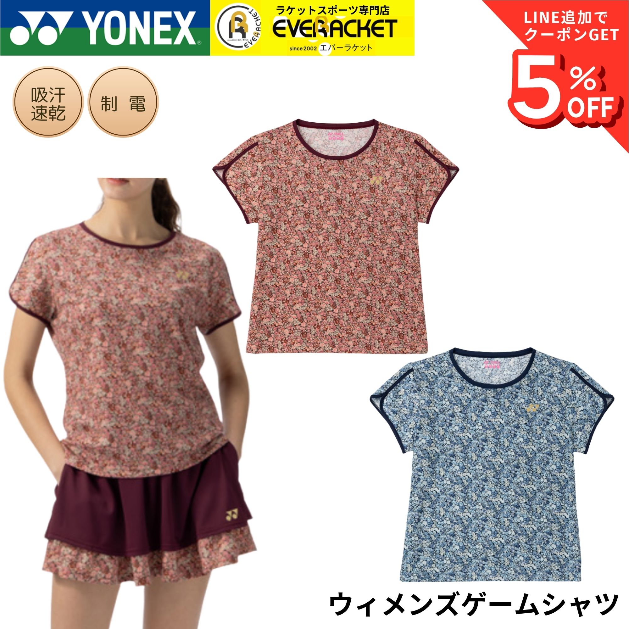 ヨネックス YONEX ウエア ウェア ウィメンズゲームシャツ 20980