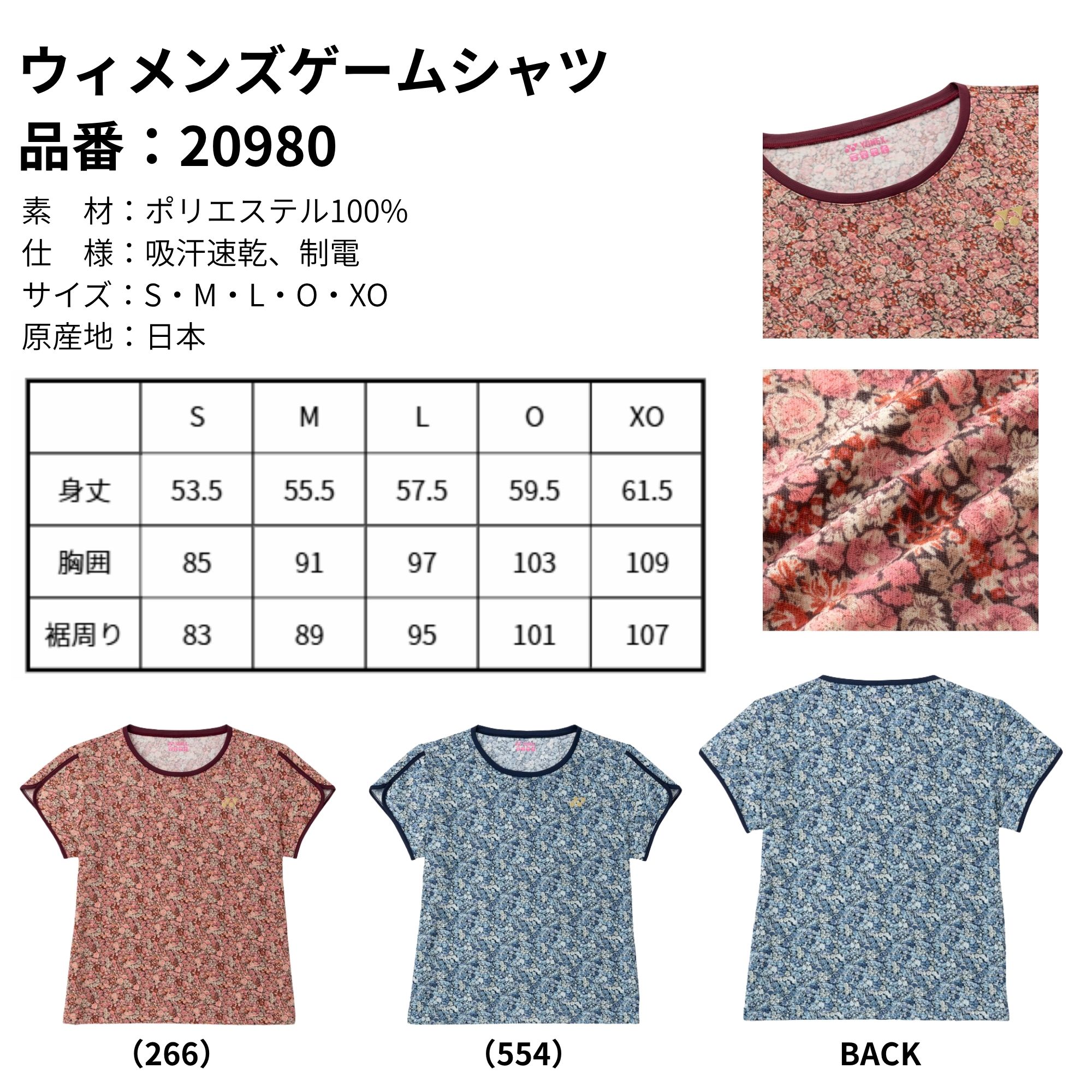 ヨネックス YONEX ウエア ウェア ウィメンズゲームシャツ 20980