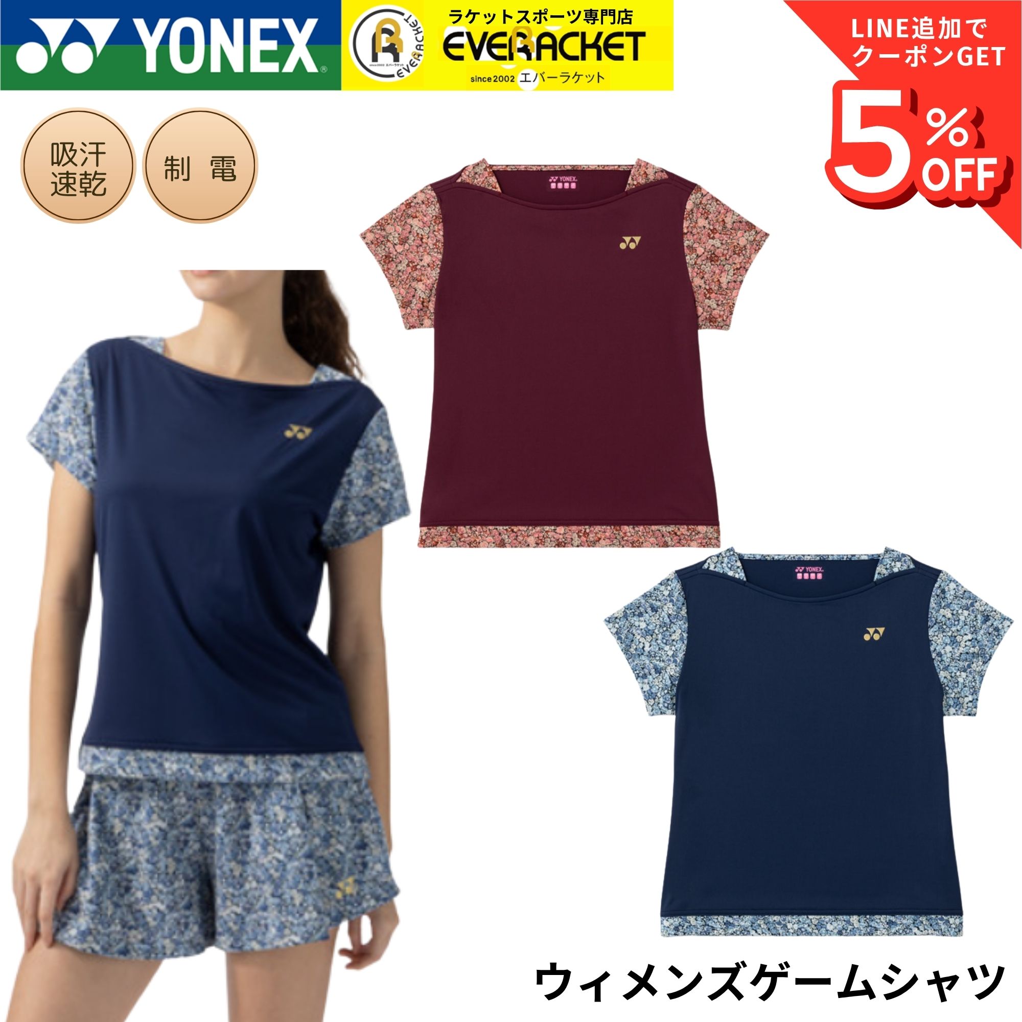 YONEX バドミントン ウェア L ヨネックス YONEX ウエア ウェア ウィメンズゲームシャツ 20981