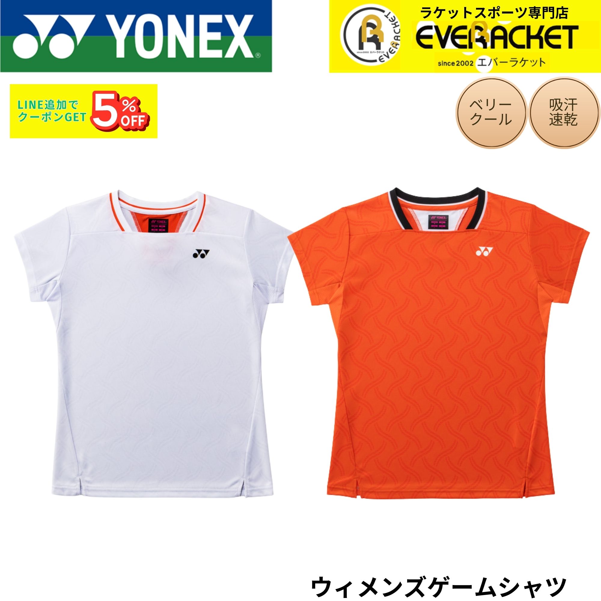 ヨネックス YONEX ウエア ウェア ウィメンズゲームシャツ 20982