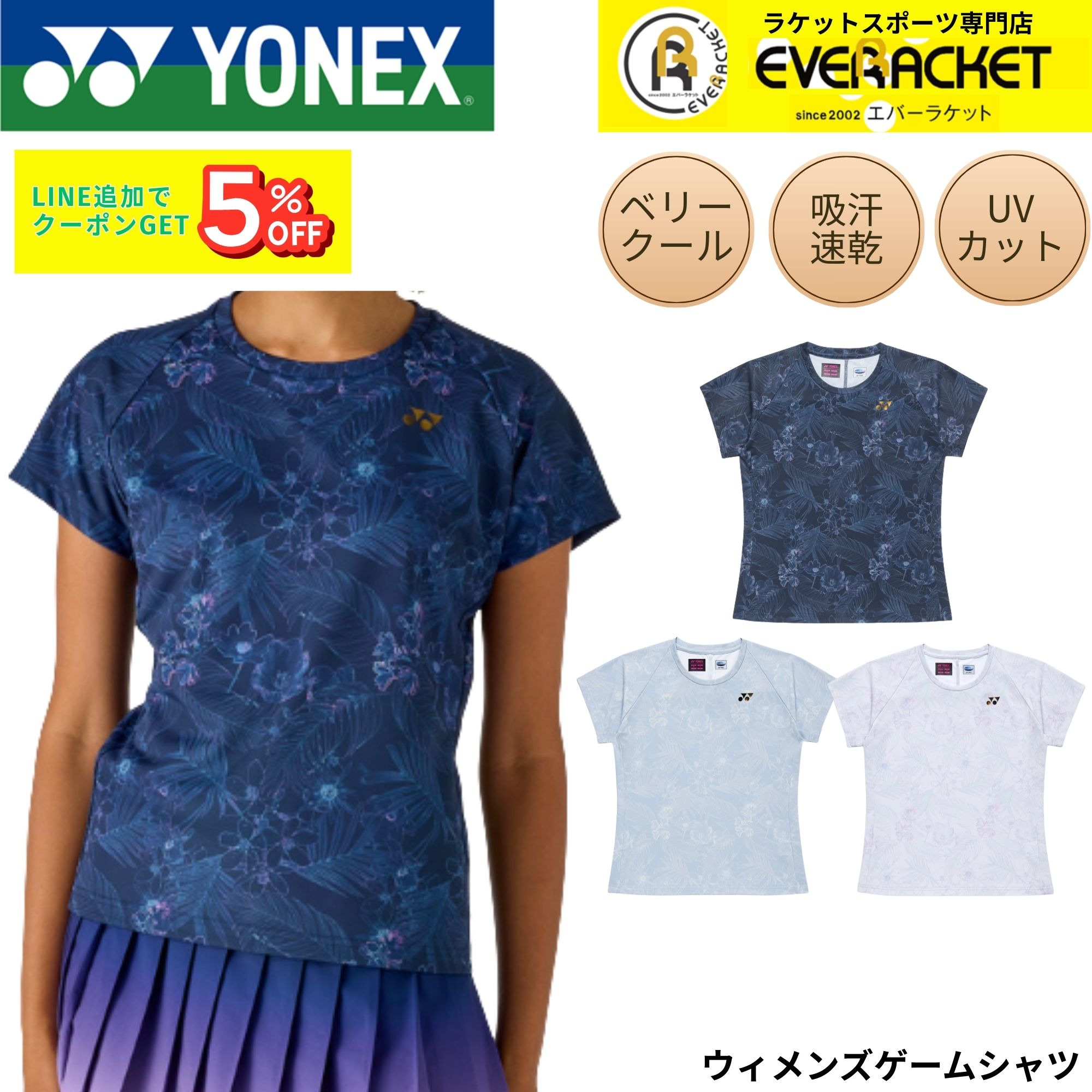 最短出荷】ヨネックス YONEX ウエア ウェア ウィメンズゲームシャツ